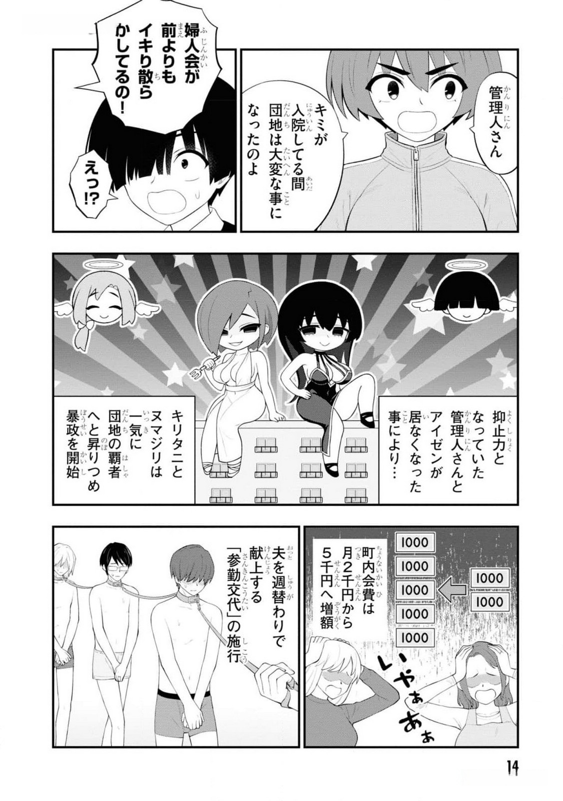 Read Ingoku Danchi Chapter 27 [High Quality / Full] - Page 12 - nicomanga.com