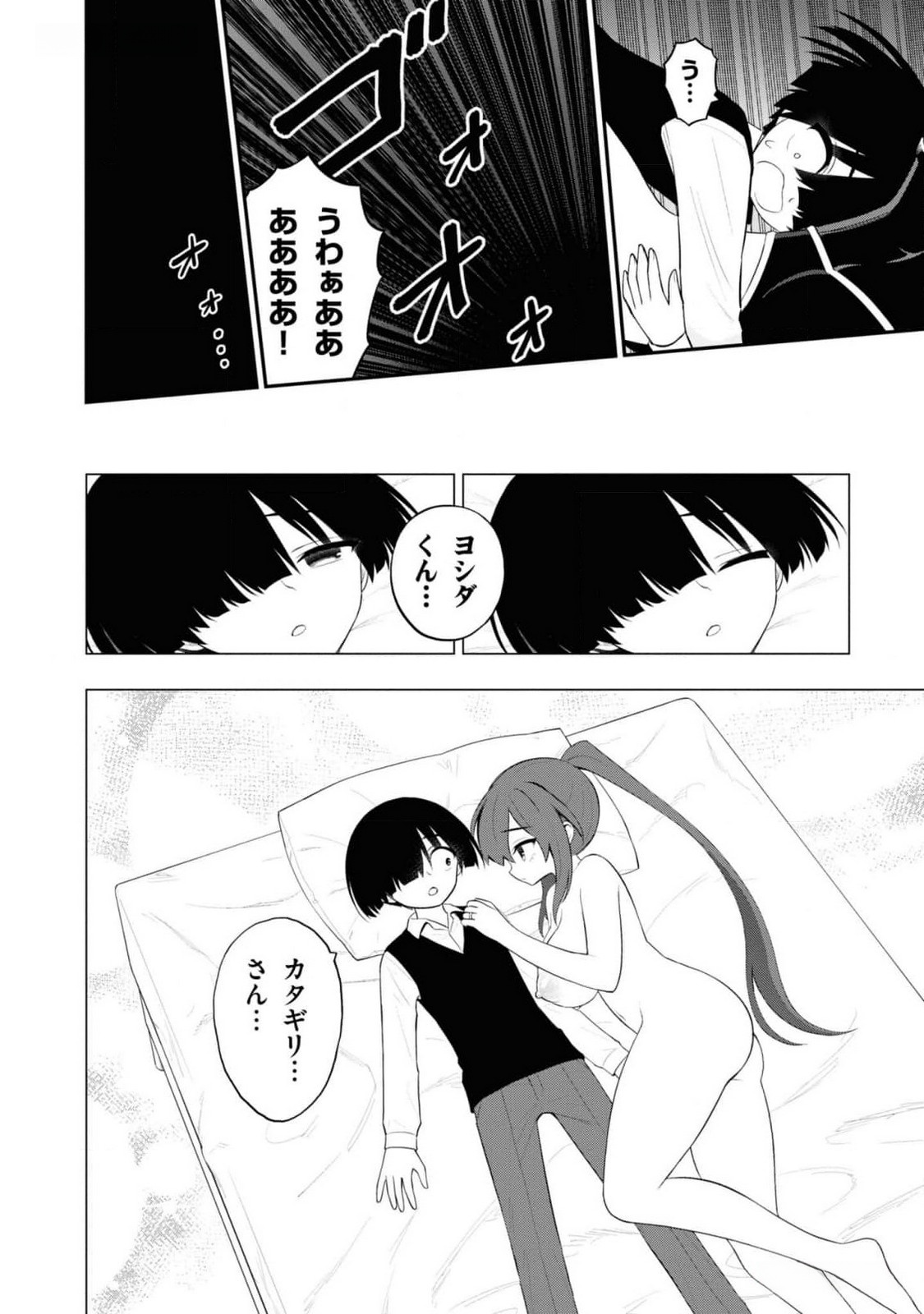 Read Ingoku Danchi Chapter 31 [High Quality / Full] - Page 18 - nicomanga.com