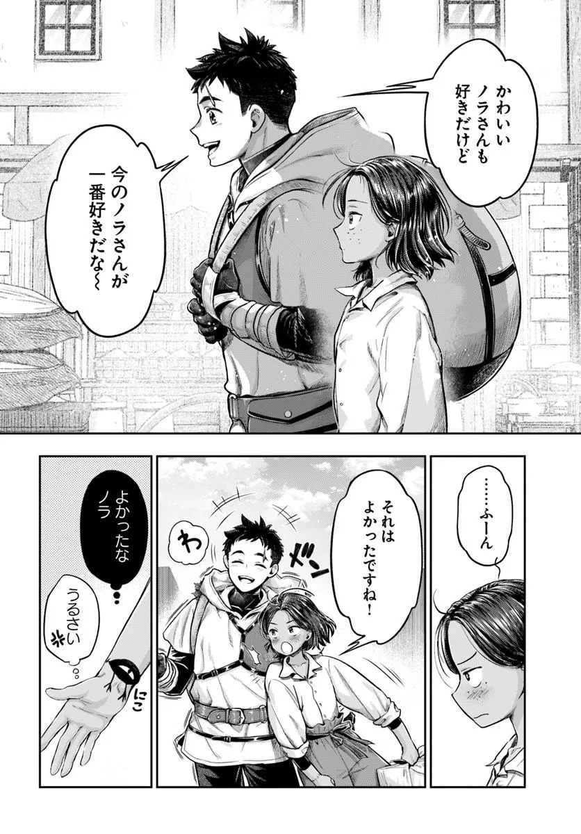 THE FAKE ALCHEMIST Chapter 23 page 28 - nihonkuni.com