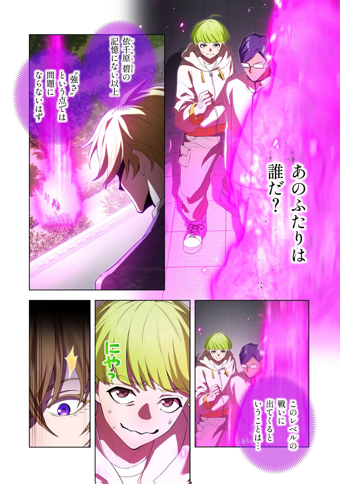 ORE DAKE SAIKYOU CHOUETSUSHA: ZEN SEKAI NO CHEAT SHISHOU NI MITOMERARETA Chapter 49 page 2 - nihonkuni.com
