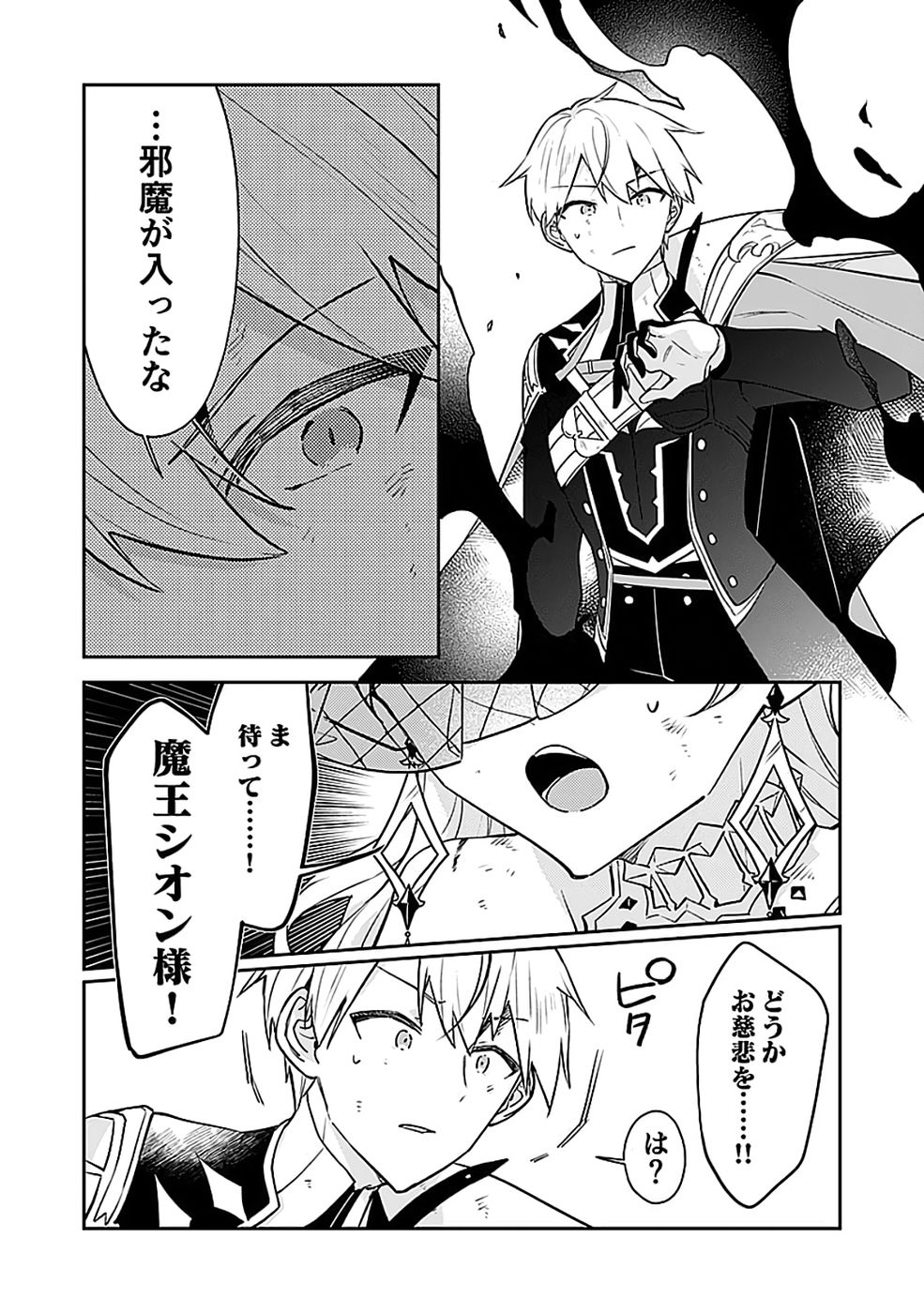 DUNGEON BATTLE ROYAL (MANGA) - RAW Chapter 50 - Page 13