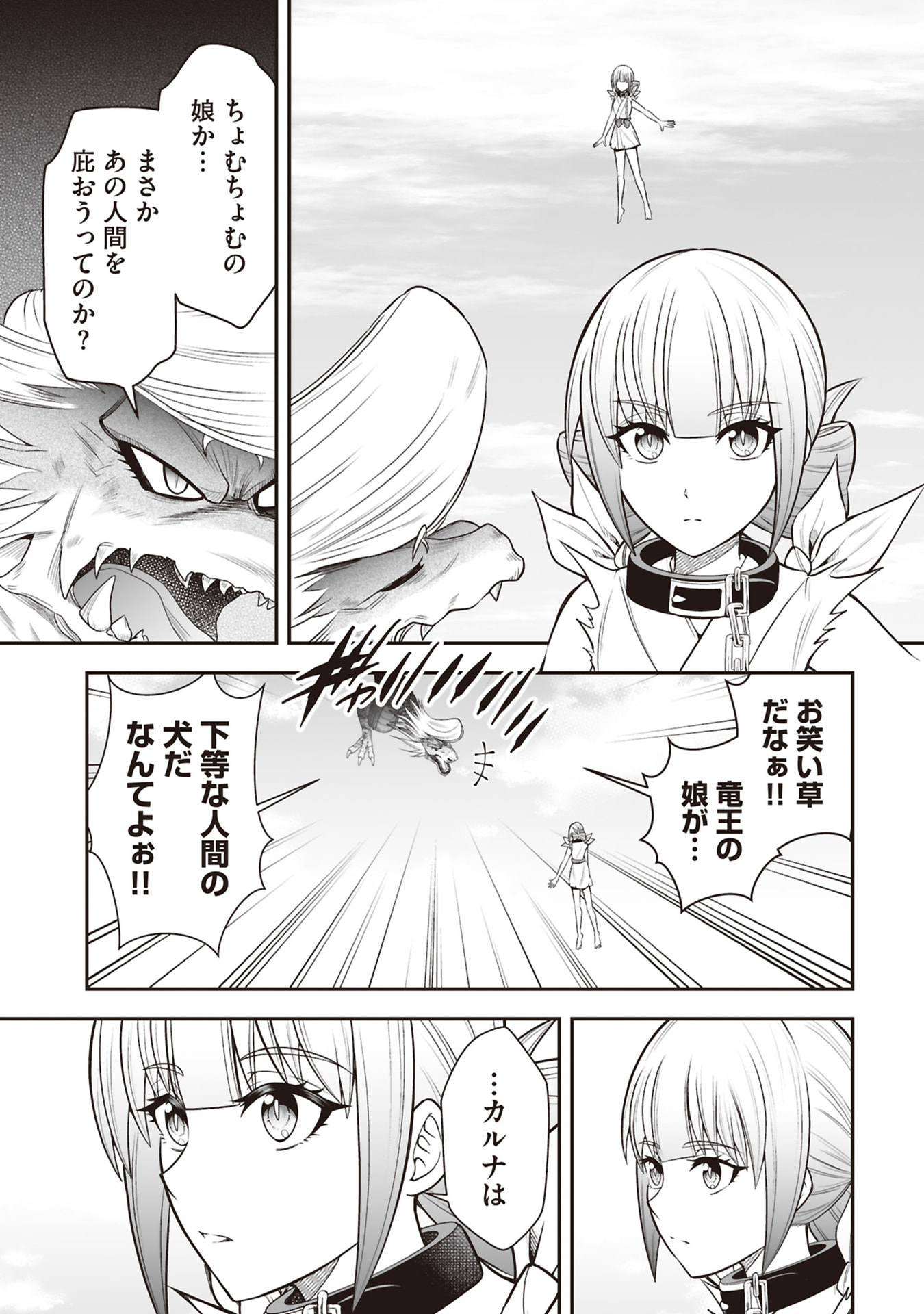 TENSEI TANTOU MEGAMI GA 100-NIN ITANODE CHEAT SKILL 100-KO MORAETA Chap 32 - Pic 9