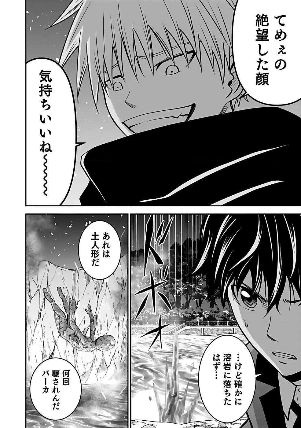 (DOKUSATSUSARETA) SEKAI MUSOU NO DOKU MAHOUTSUKAI Chapter 21 page 8 - nihonkuni.com