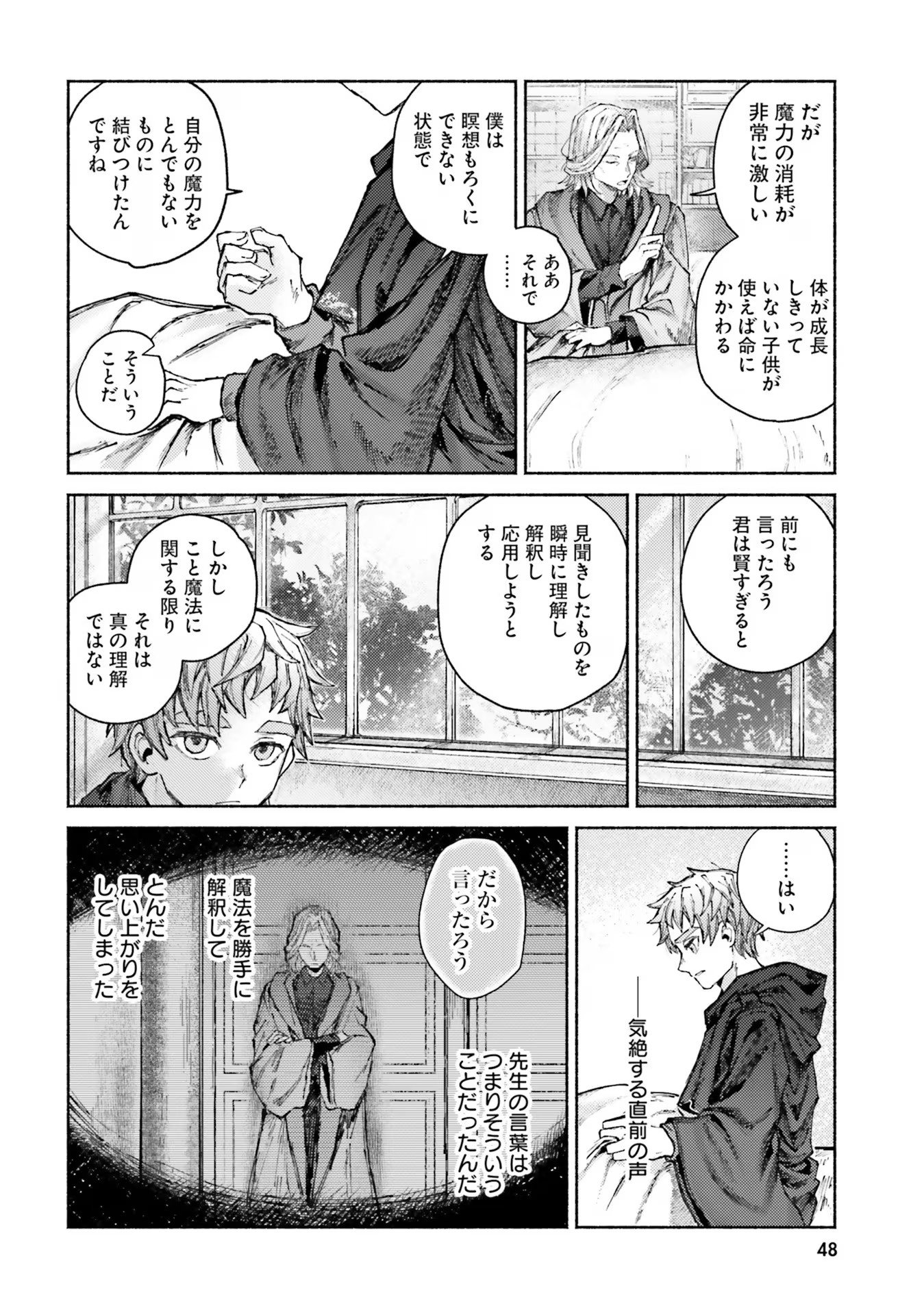 ALMARK Chapter 6 - Page 4
