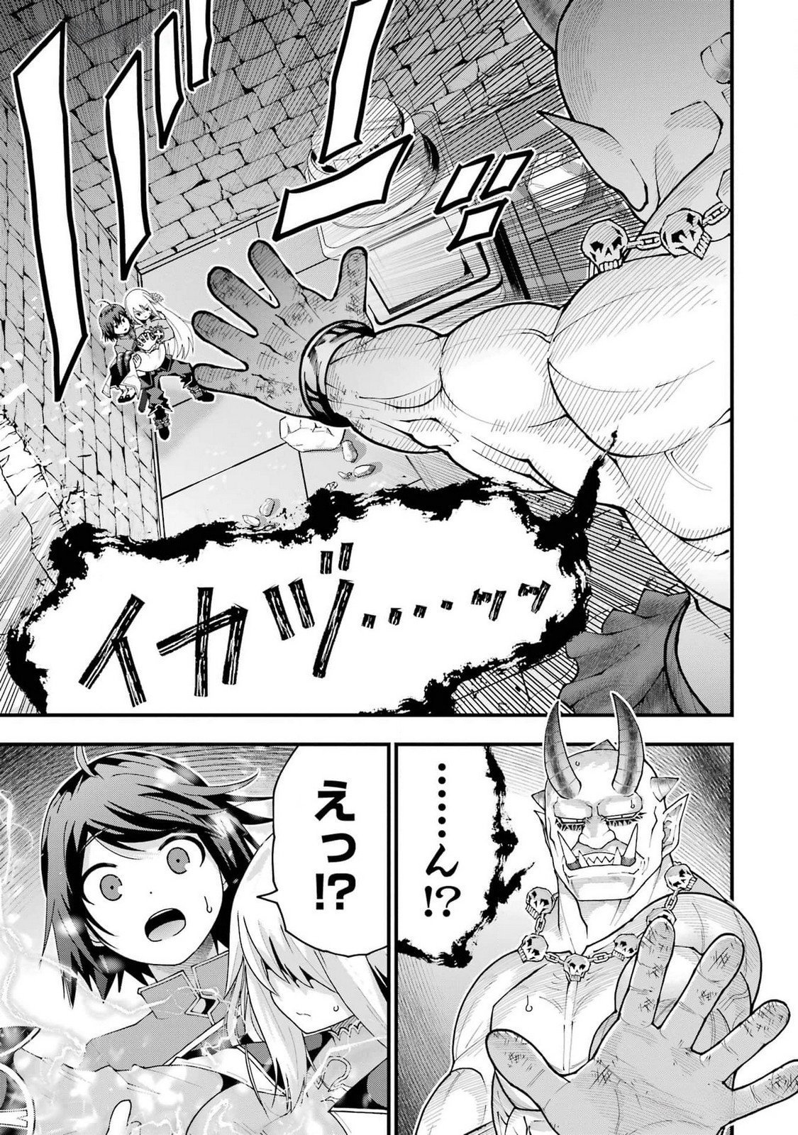 MAKEN NO DESHI WA MUNOU DE SAIKYOU! EIYUURYUU NO SHUGYOU DE BANNOU NI NARETA NODE, SAIKYOU WO MEZASHIMASU Chapter 39 page 7 - nihonkuni.com