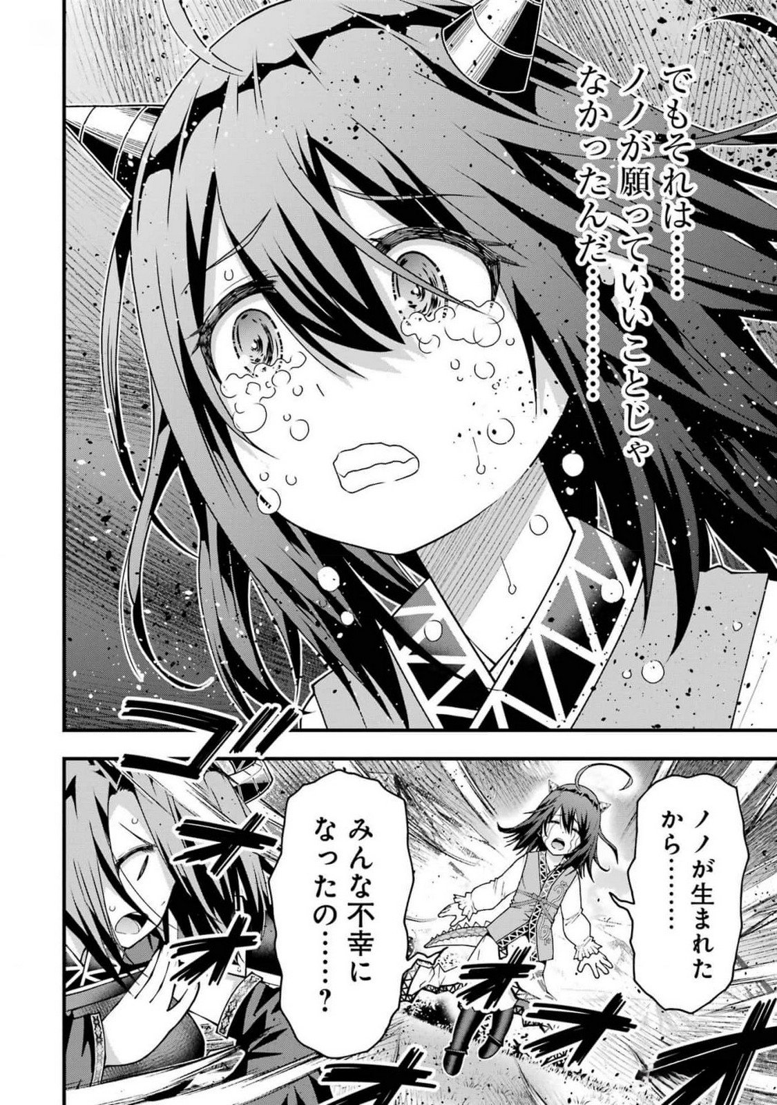 MAKEN NO DESHI WA MUNOU DE SAIKYOU! EIYUURYUU NO SHUGYOU DE BANNOU NI NARETA NODE, SAIKYOU WO MEZASHIMASU Chapter 43 page 22 - nihonkuni.com