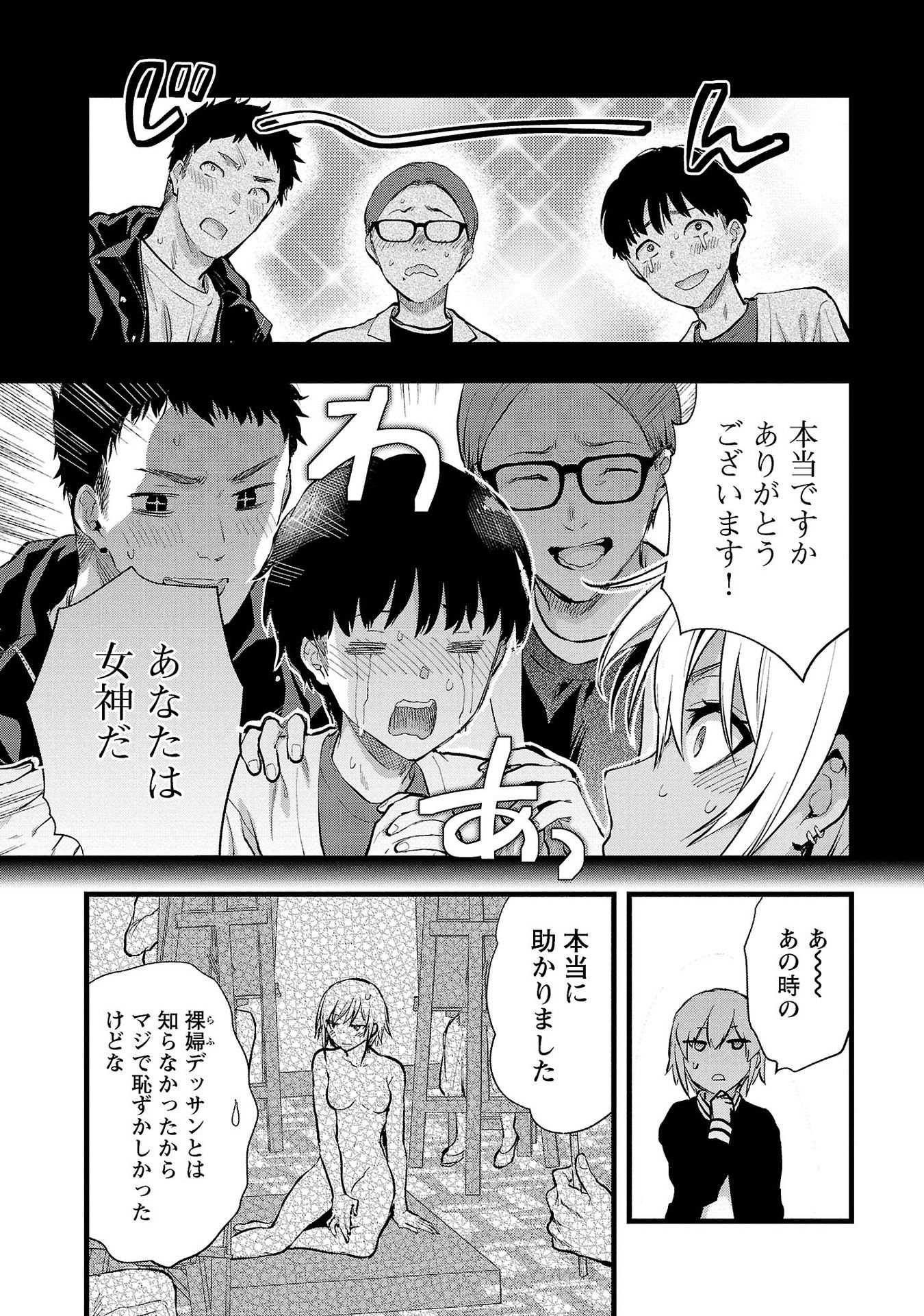 KARESHI GA IRUNO NI Chapter 34 - Page 7