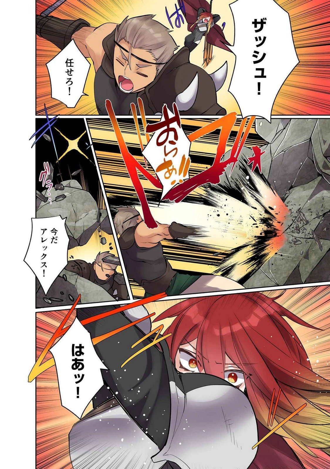 ORE NO LEVEL UP GA OKASHII! - DEKIRU OTOKO NO ISEKAI TENSE Chapter 13 page 8 - nihonkuni.com