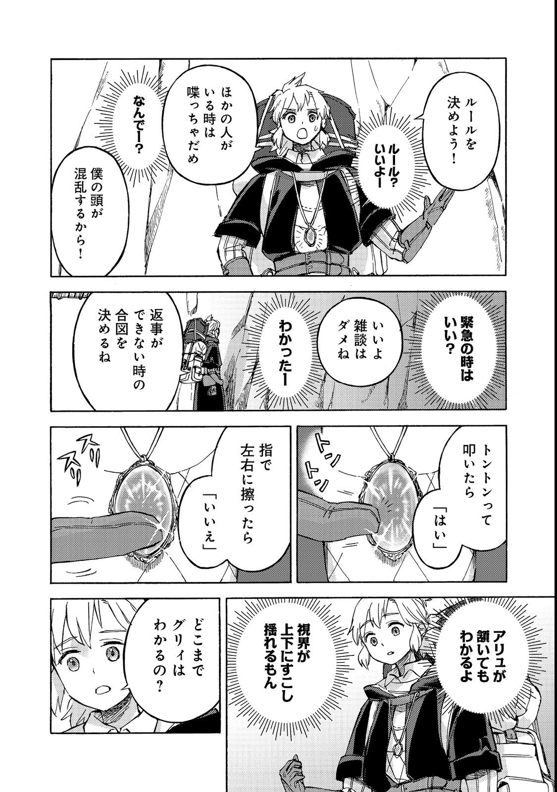 BOUKENSHA AL: AITSU NO MAHOU WA OKASHII Chapter 21 page 14 - nihonkuni.com