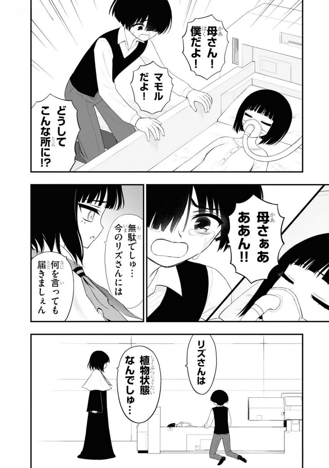 Read Ingoku Danchi Chapter 32 [High Quality / Full] - Page 34 - nicomanga.com