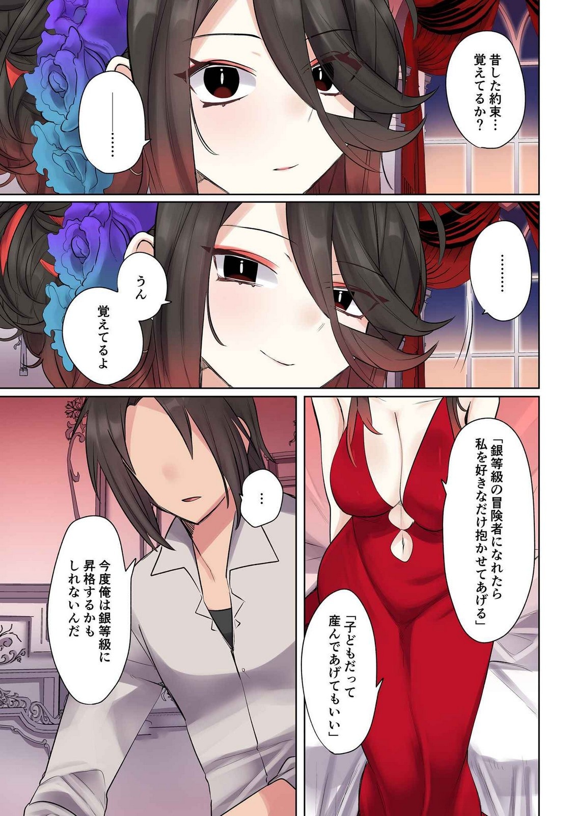 ORE NO LEVEL UP GA OKASHII! - DEKIRU OTOKO NO ISEKAI TENSE Chapter 18 page 5 - nihonkuni.com