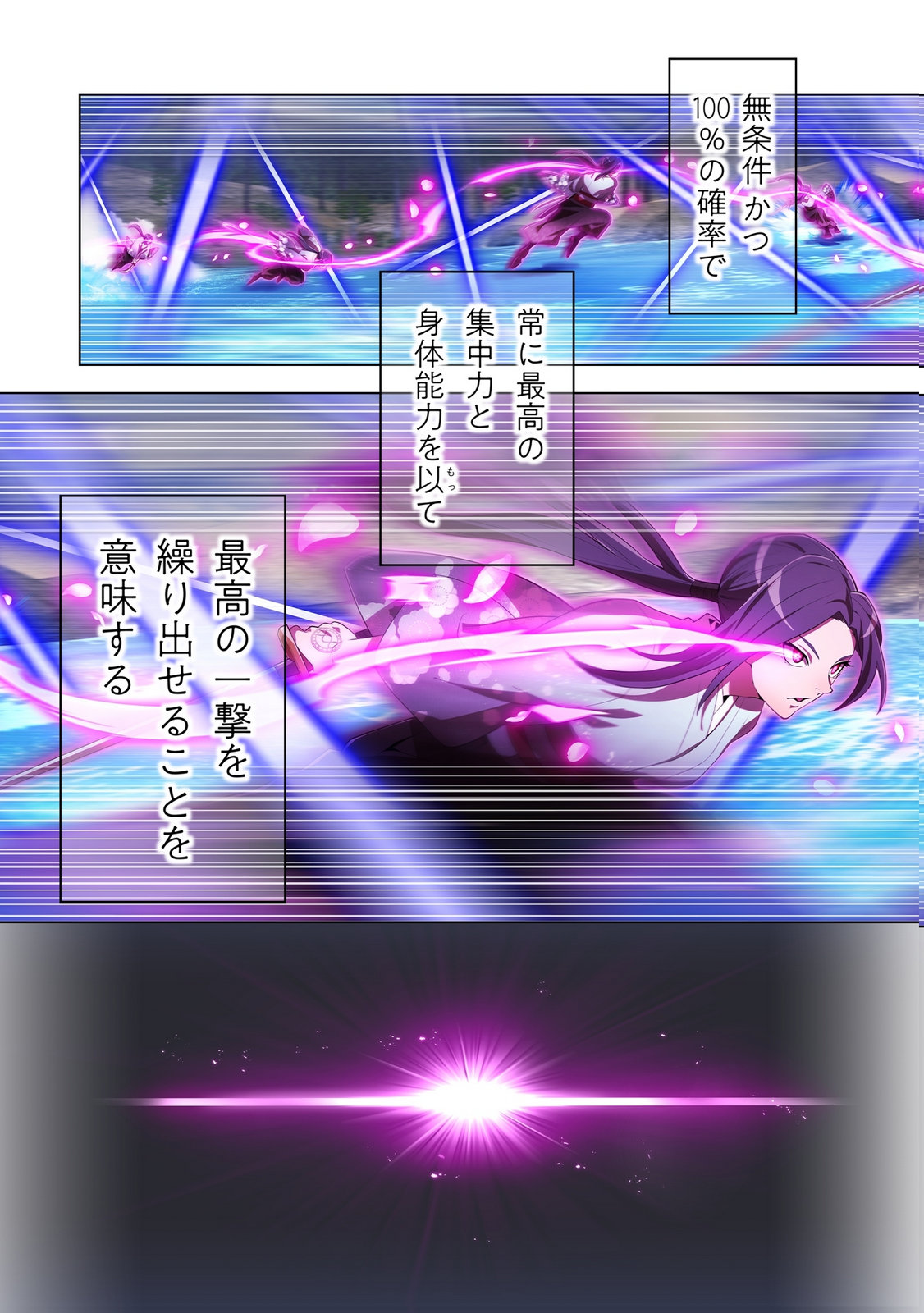 ORE DAKE SAIKYOU CHOUETSUSHA: ZEN SEKAI NO CHEAT SHISHOU NI MITOMERARETA Chapter 49 page 18 - nihonkuni.com