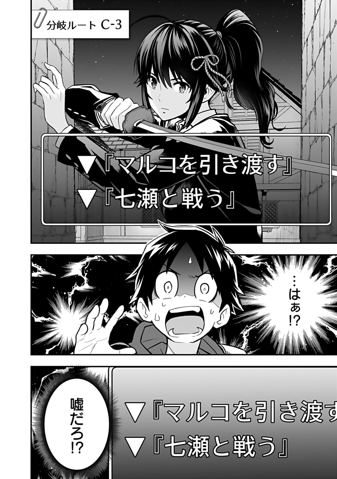 ISEKAI CLASS SHOUKAN SARETARA R1○ NO SKILL WO KAKUTOKU SHITA NO DE,○RITAI HOUDAI SASETEMORAIMASU! Chap 16 - Pic 38