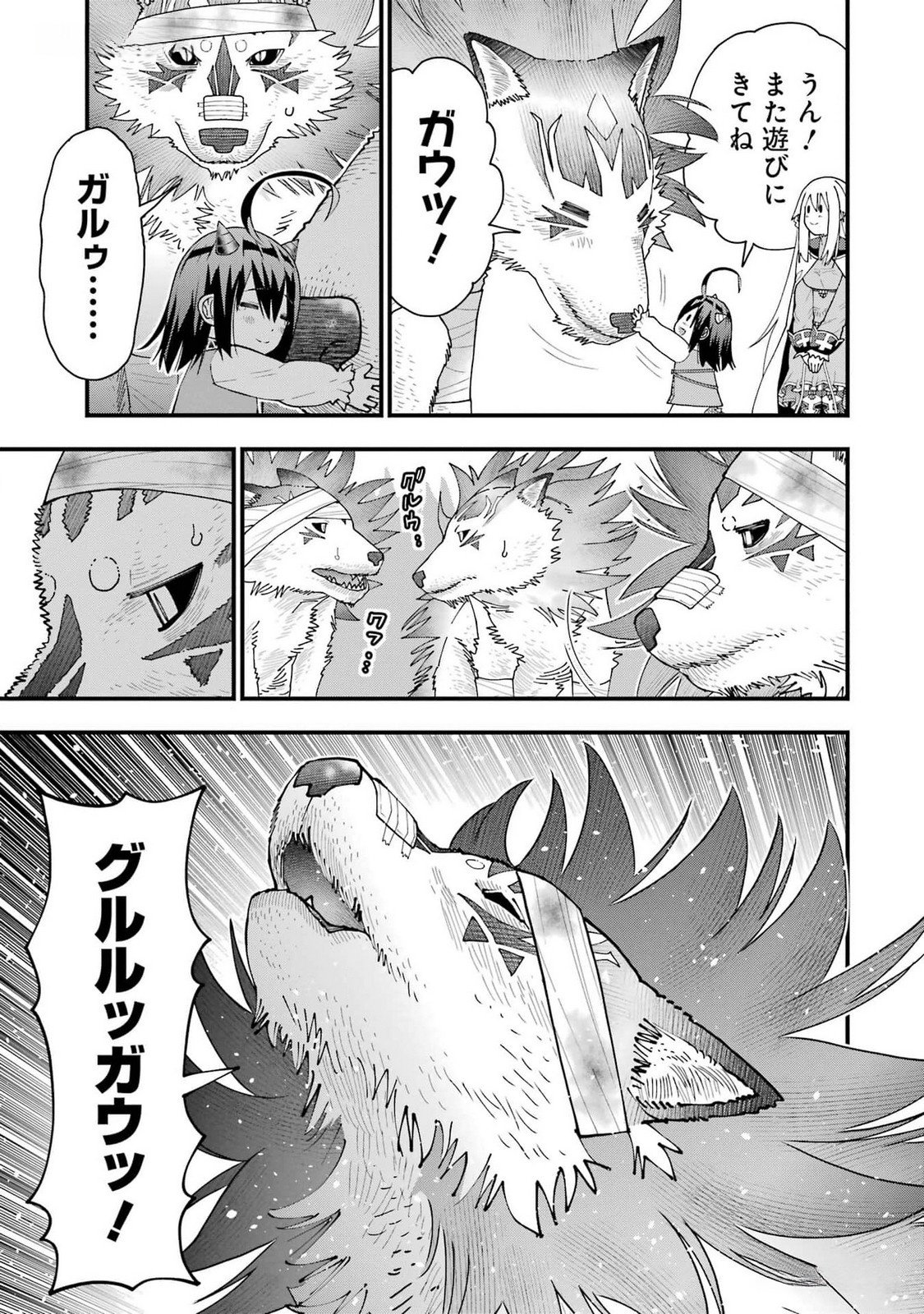 MAKEN NO DESHI WA MUNOU DE SAIKYOU! EIYUURYUU NO SHUGYOU DE BANNOU NI NARETA NODE, SAIKYOU WO MEZASHIMASU Chapter 40 page 9 - nihonkuni.com