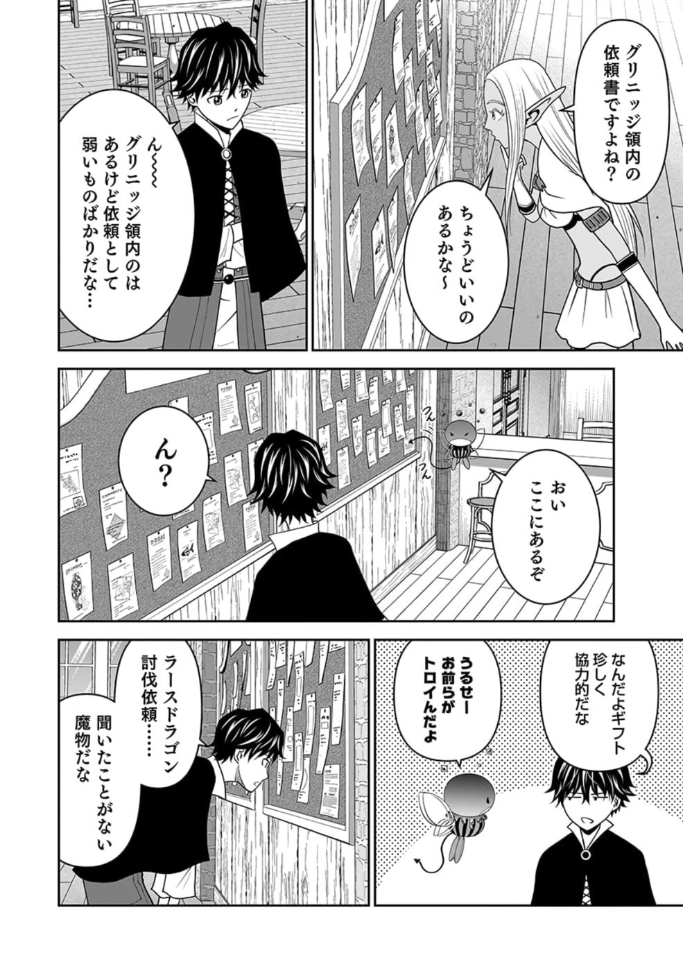 (DOKUSATSUSARETA) SEKAI MUSOU NO DOKU MAHOUTSUKAI Chapter 22 page 58 - nihonkuni.com