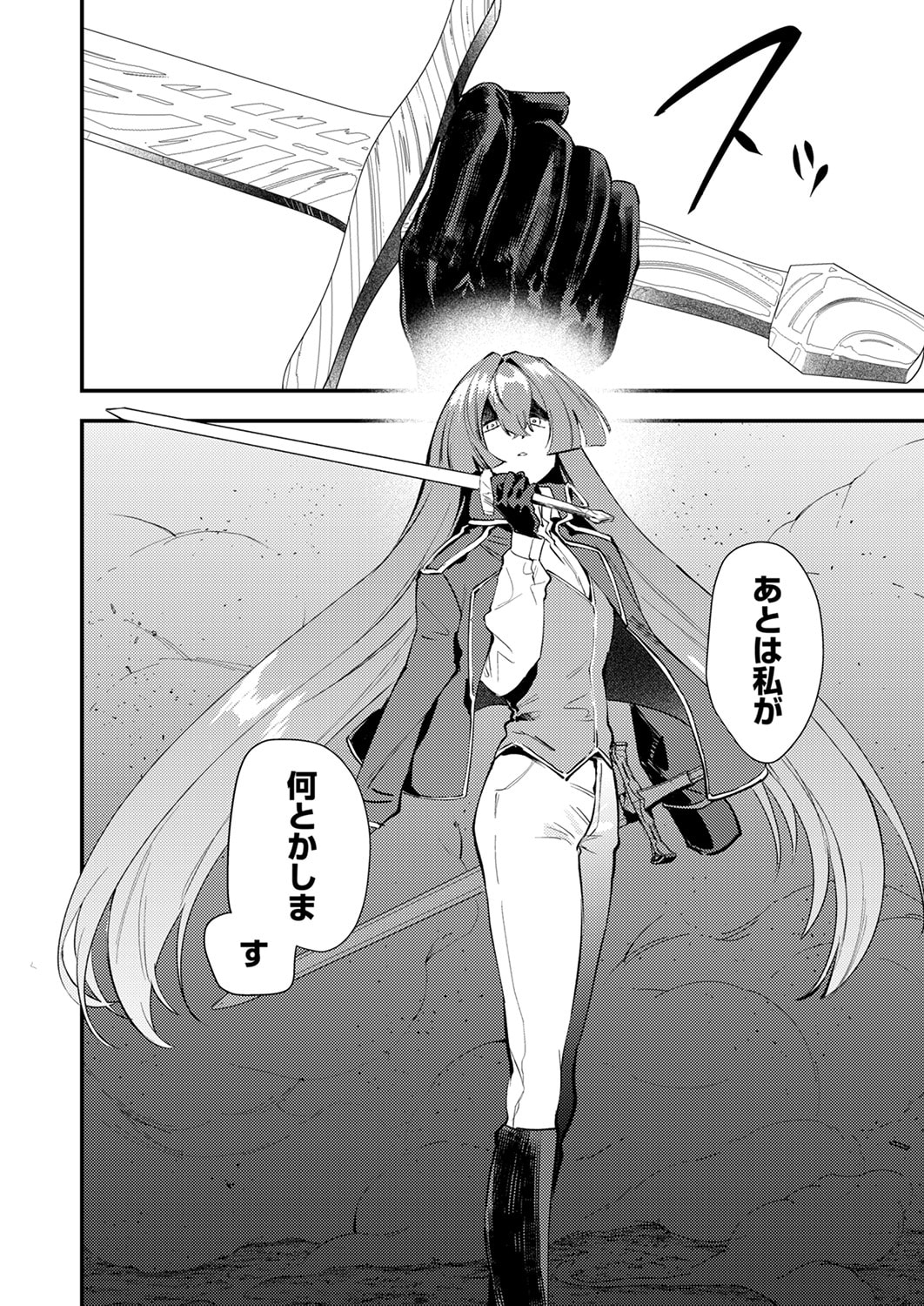 SHURA YOUJO NO EIYUUTAN: HANPASHA TO IWA RETA YOUHEI, YOUJO NI TENSEI SHITE NARIAGARU Chapter 20 page 6 - nihonkuni.com