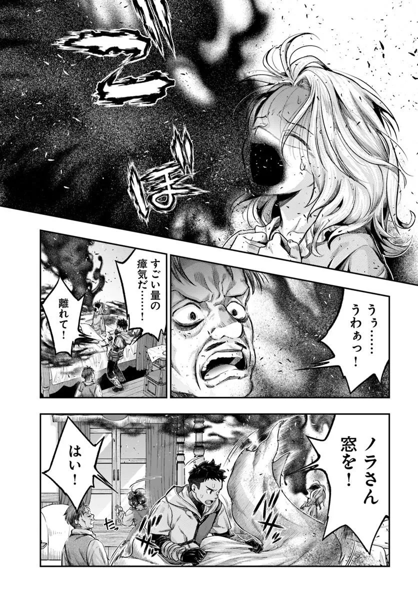THE FAKE ALCHEMIST Chapter 23 page 17 - nihonkuni.com