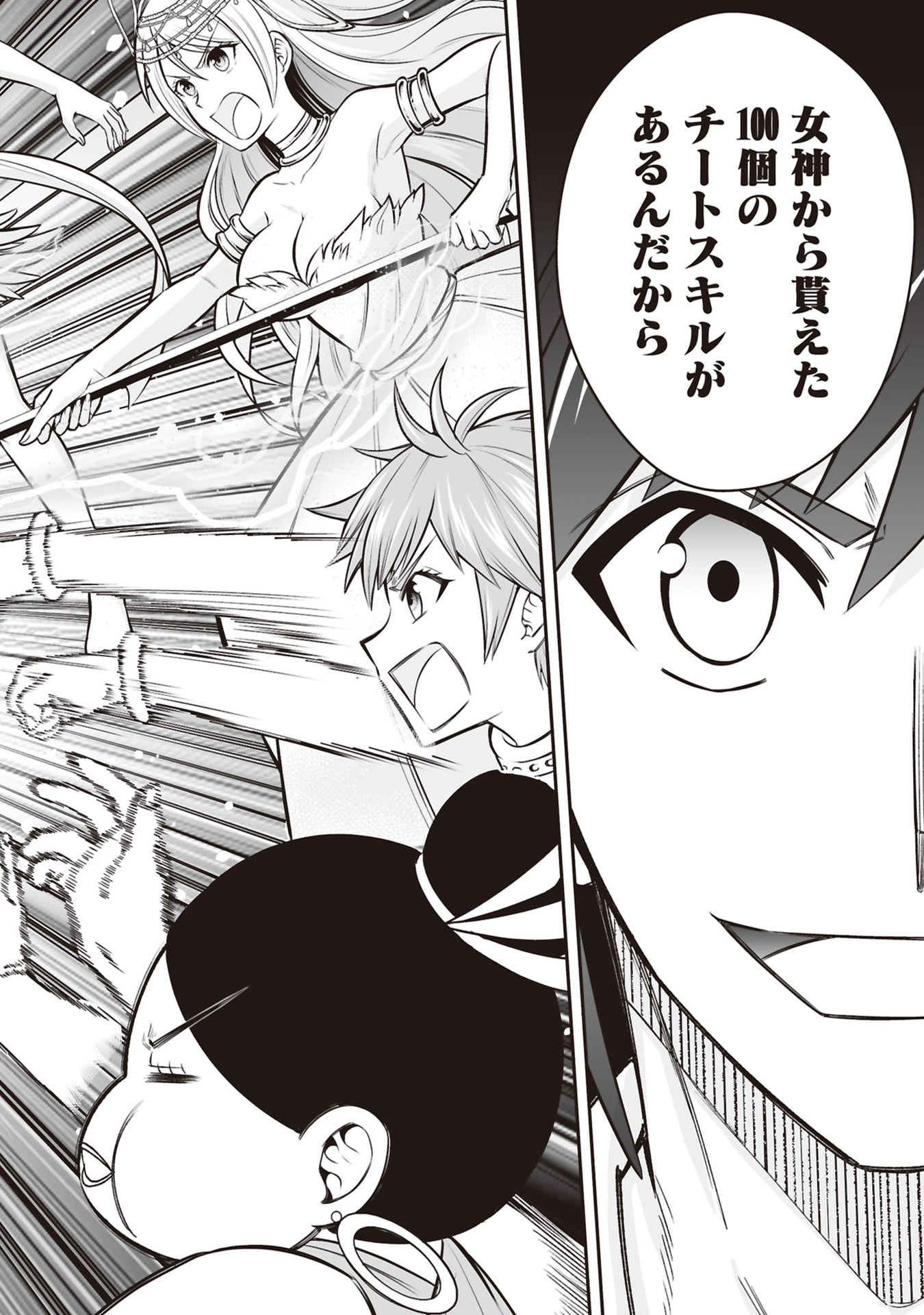 TENSEI TANTOU MEGAMI GA 100-NIN ITANODE CHEAT SKILL 100-KO MORAETA Chap 34 - Pic 20