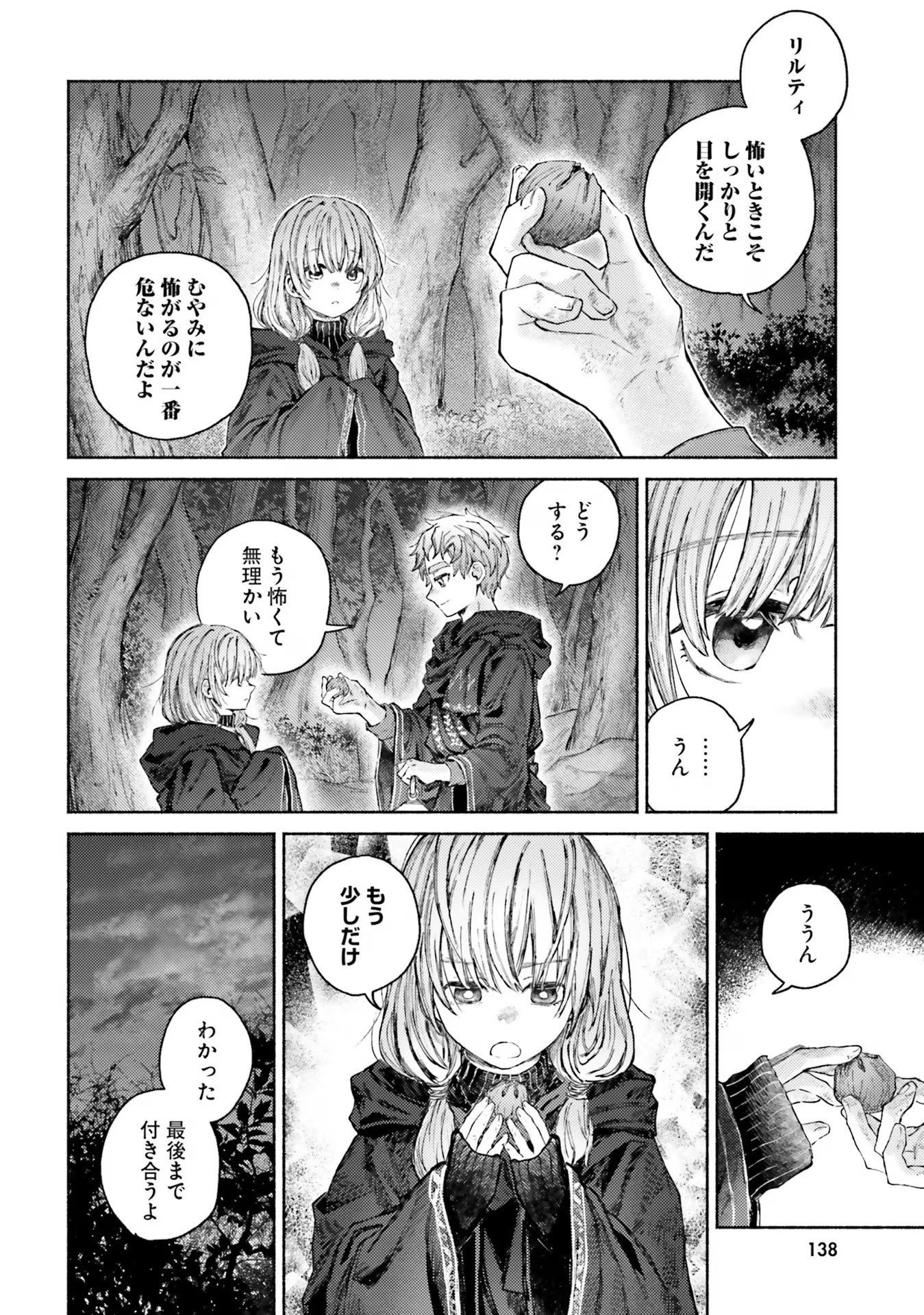 ALMARK Chapter 9 - Page 4