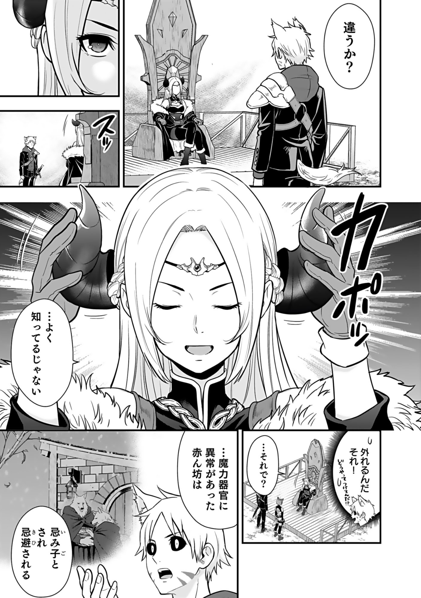 ISEKAI CLASS SHOUKAN SARETARA R1○ NO SKILL WO KAKUTOKU SHITA NO DE,○RITAI HOUDAI SASETEMORAIMASU! Chap 18 - Pic 13