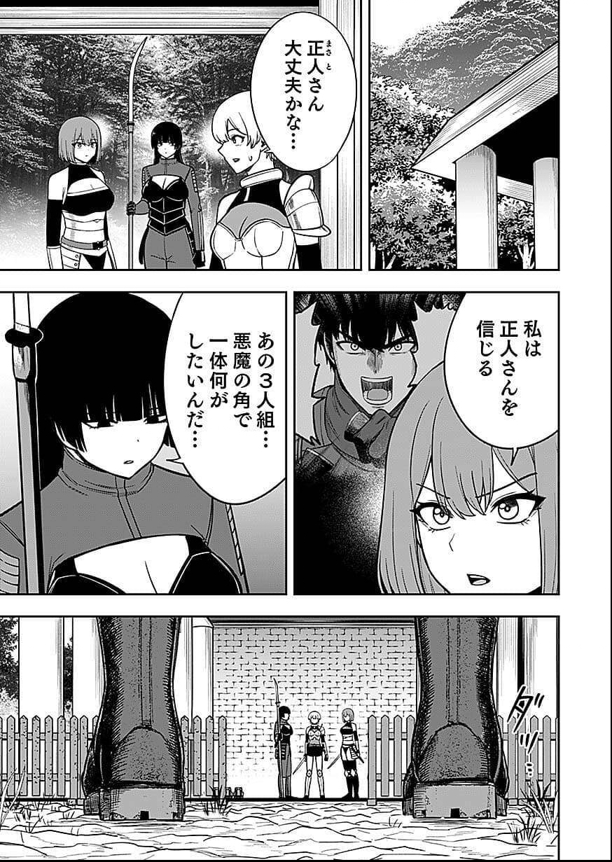 KEIKEN WO SKILL NI SURU BANNOUNA NOURYOUKU WO TE NI IRETE, SAIKYOU NO TANSAKUSHA NI NARIMASHITA - JK TO ISSHO NI DUNGEON TANSAKU DE NARIAGARU Chap 9 - Pic 9