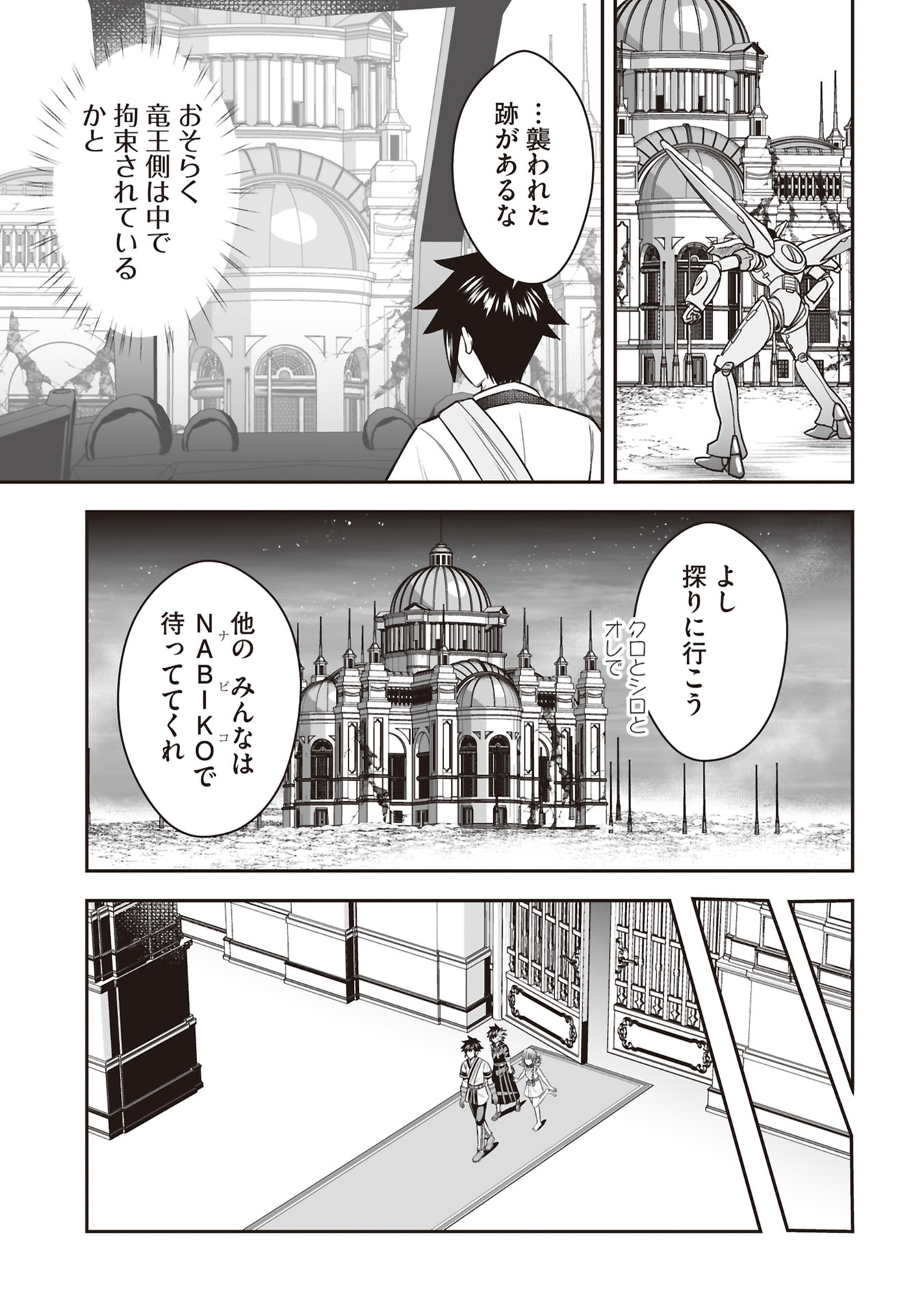 TENSEI TANTOU MEGAMI GA 100-NIN ITANODE CHEAT SKILL 100-KO MORAETA Chap 31 - Pic 11