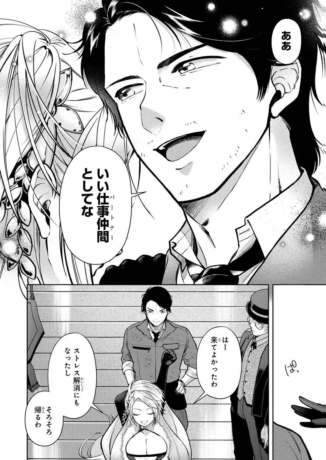 DOKUSHIN OJISAN NO ISEKAI LIFE: KEKKON SHIMASEN, FREE NA DOKUSHIN KOSO SAIKOU DESU Chap 7 - Pic 22