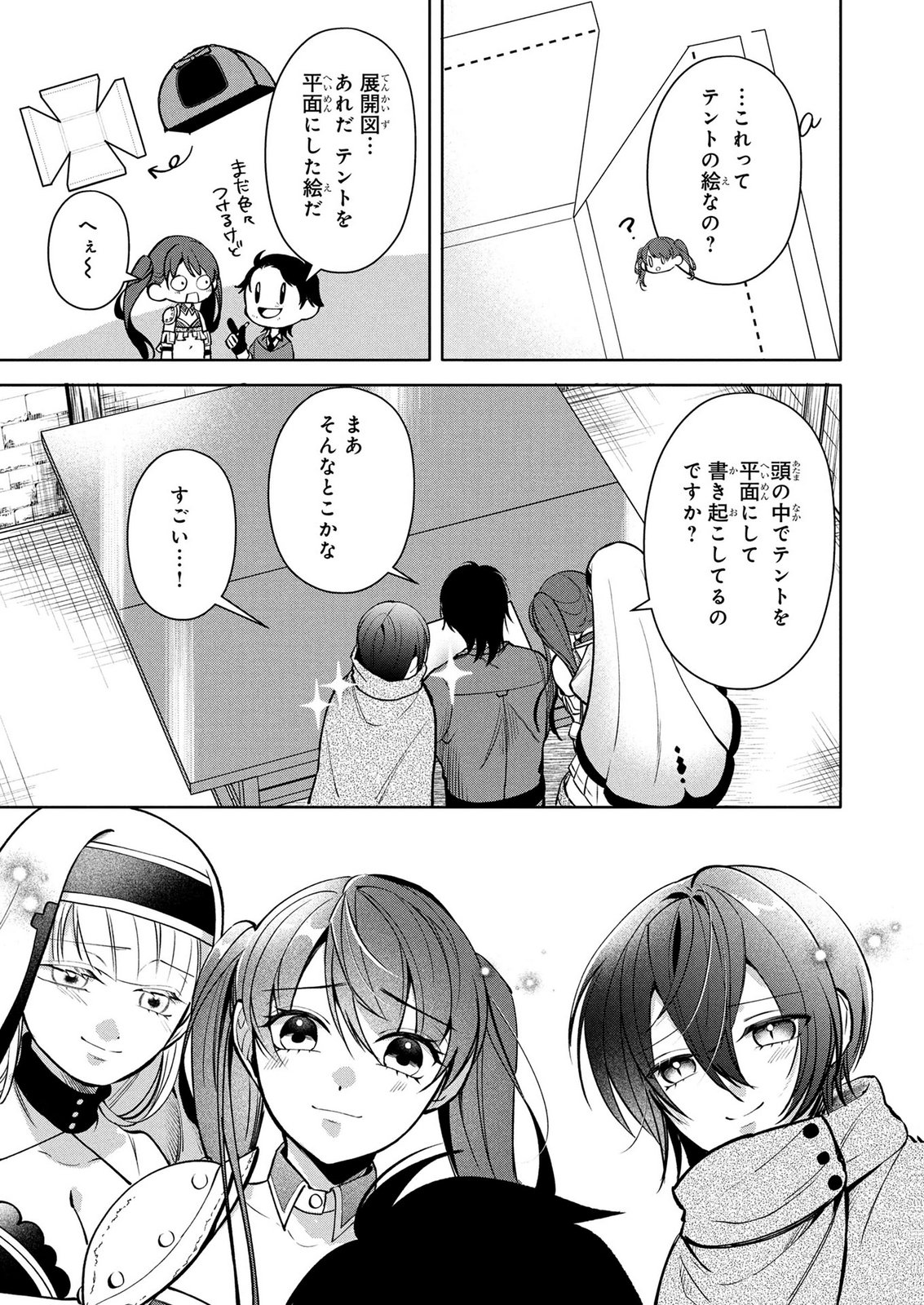 DOKUSHIN OJISAN NO ISEKAI LIFE: KEKKON SHIMASEN, FREE NA DOKUSHIN KOSO SAIKOU DESU Chap 12 - Pic 5