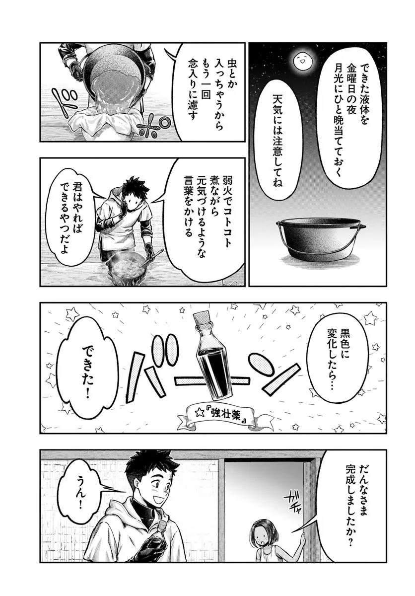 THE FAKE ALCHEMIST Chapter 23 page 11 - nihonkuni.com