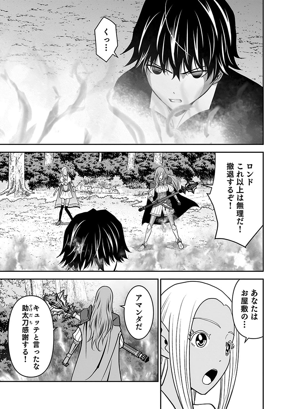 (DOKUSATSUSARETA) SEKAI MUSOU NO DOKU MAHOUTSUKAI Chapter 22 page 9 - nihonkuni.com