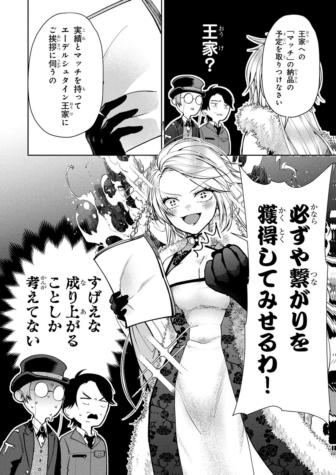DOKUSHIN OJISAN NO ISEKAI LIFE: KEKKON SHIMASEN, FREE NA DOKUSHIN KOSO SAIKOU DESU Chap 7 - Pic 14