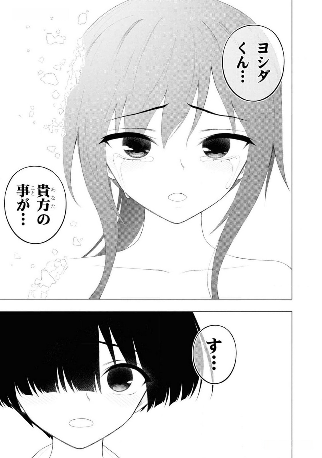 Read Ingoku Danchi Chapter 31 [High Quality / Full] - Page 21 - nicomanga.com