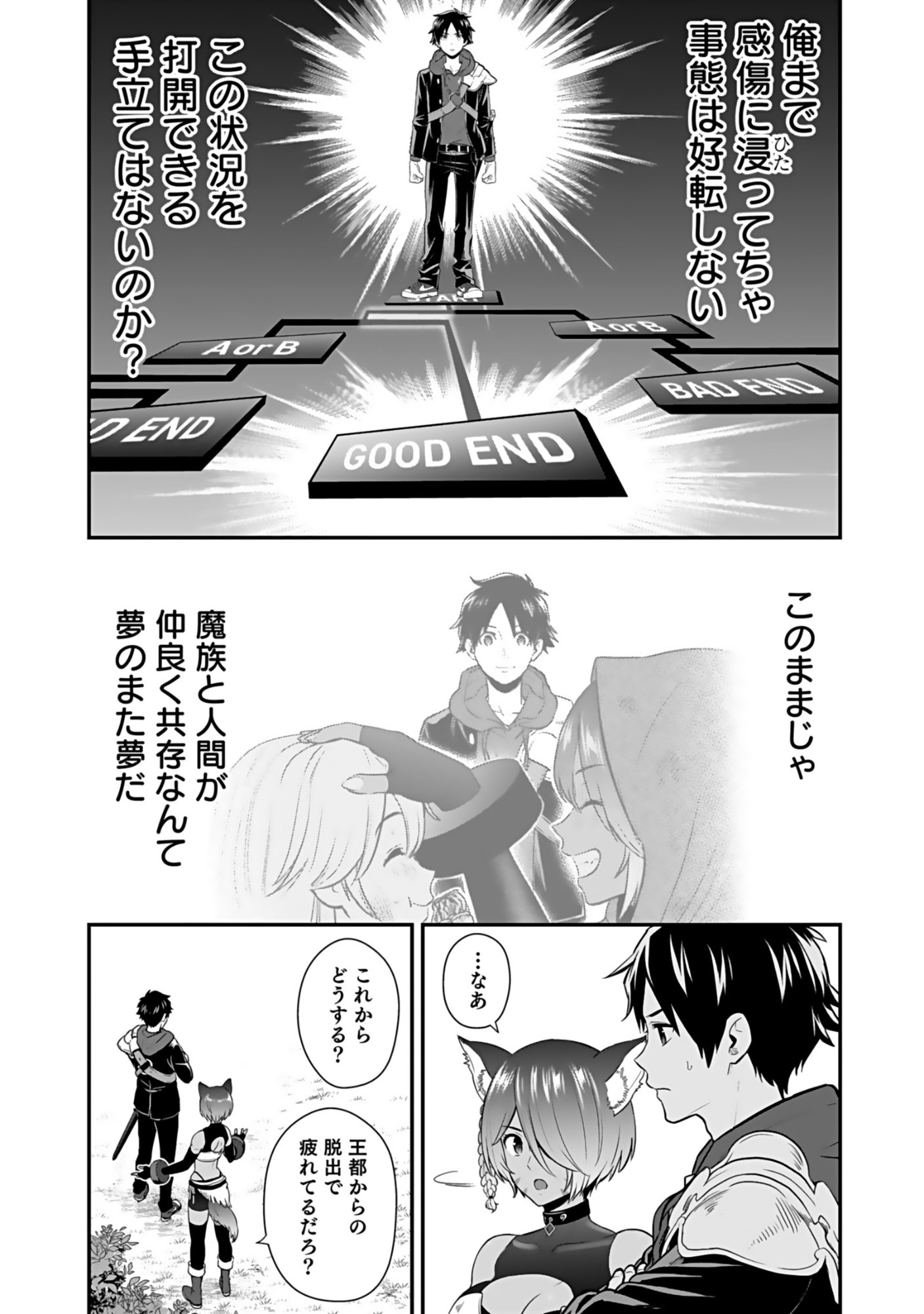ISEKAI CLASS SHOUKAN SARETARA R1○ NO SKILL WO KAKUTOKU SHITA NO DE,○RITAI HOUDAI SASETEMORAIMASU! Chap 20 - Pic 32
