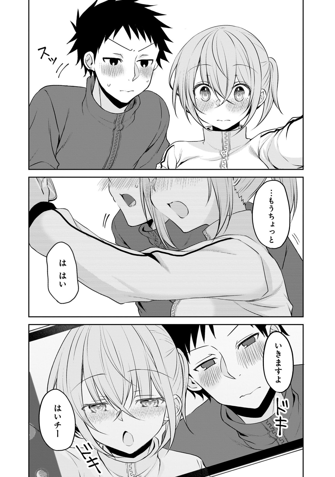 UCHI NO KAISHA NO CHIISAI SENPAI NO HANASHI Chapter 115 page 9 - nihonkuni.com