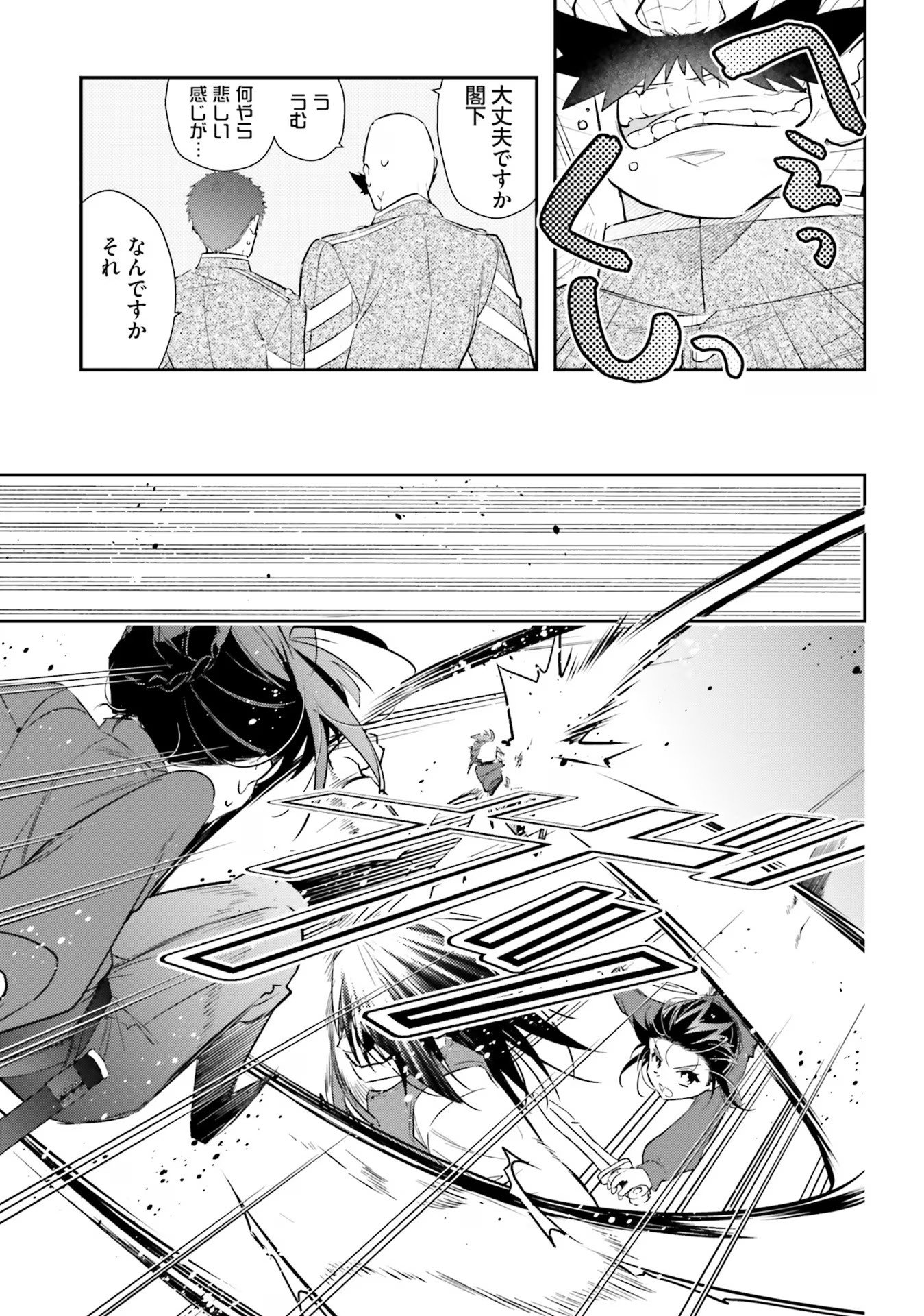 TENSEI REIJOU WA BOUKENSHA O KOKOROZASU - RAW Chapter 22 page 9 - nihonkuni.com