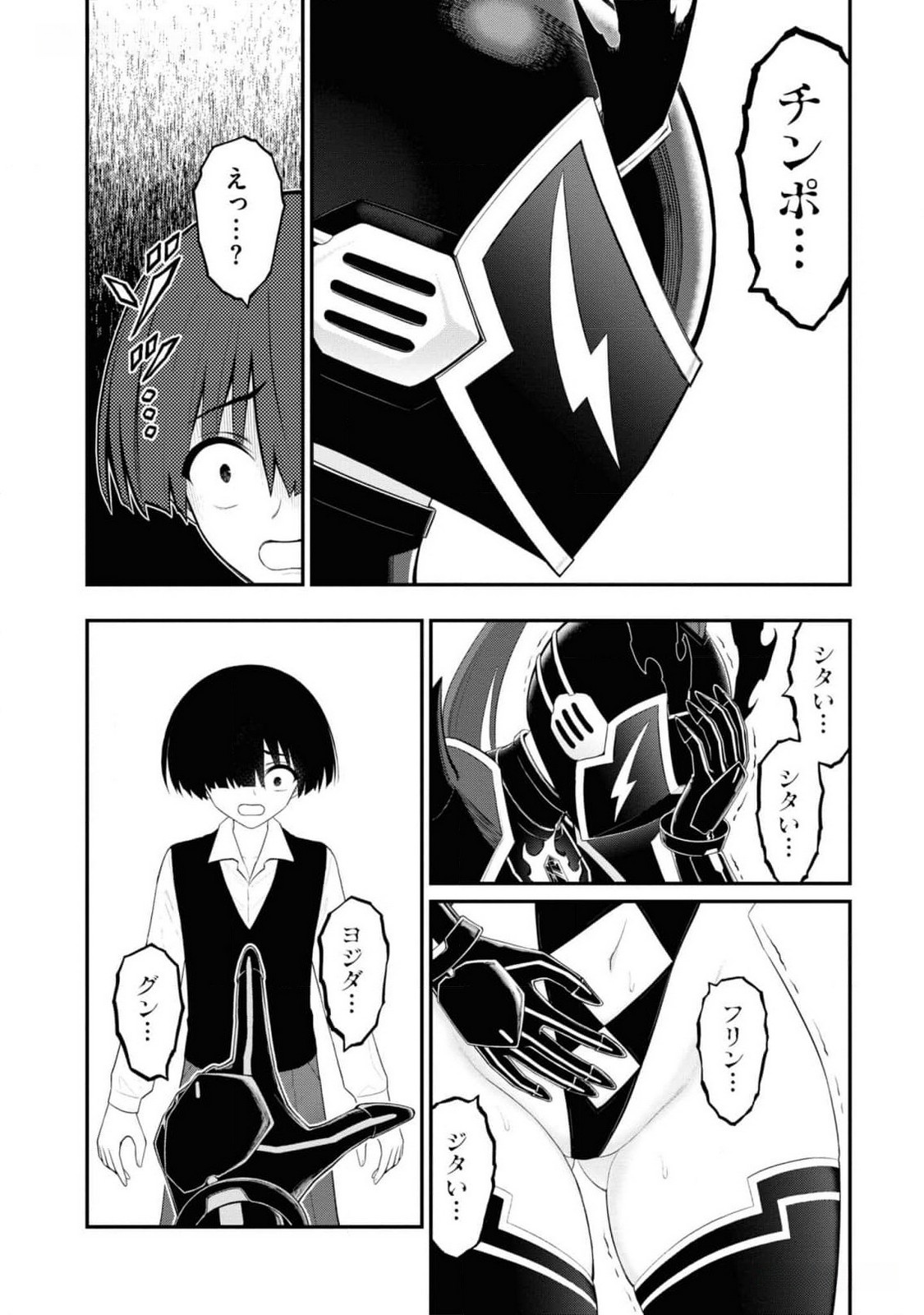 Read Ingoku Danchi Chapter 28 [High Quality / Full] - Page 12 - nicomanga.com