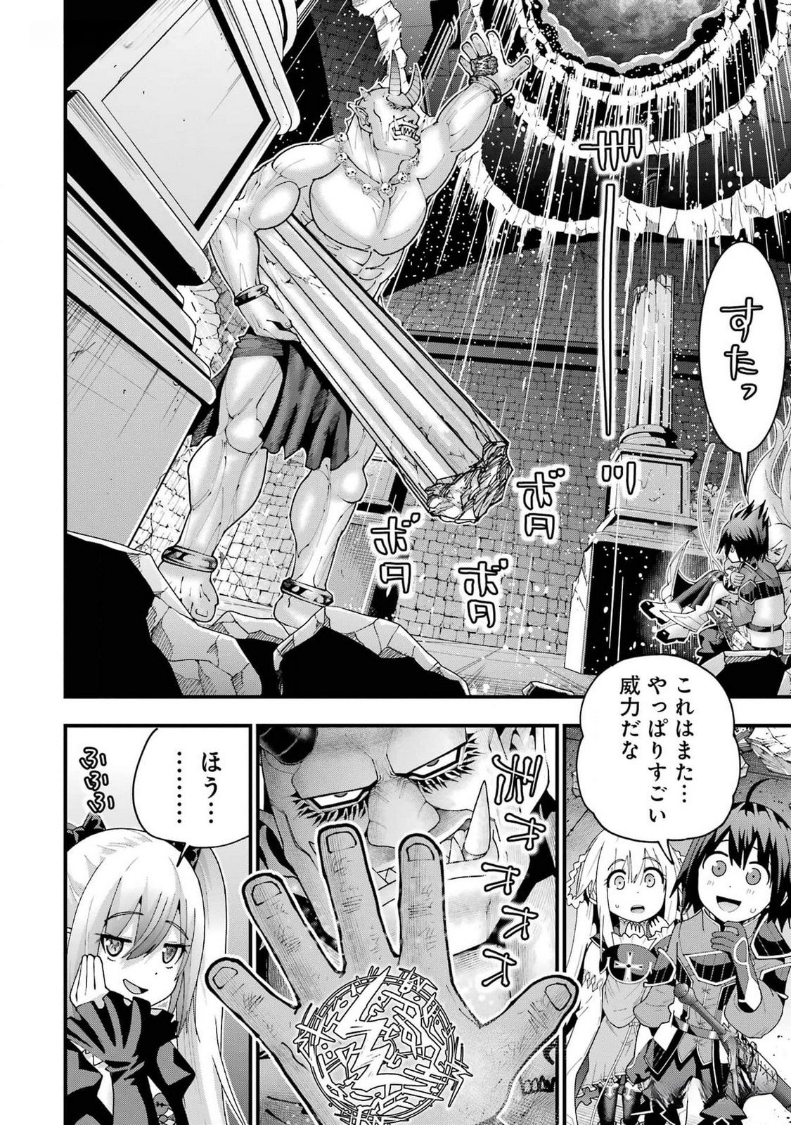 MAKEN NO DESHI WA MUNOU DE SAIKYOU! EIYUURYUU NO SHUGYOU DE BANNOU NI NARETA NODE, SAIKYOU WO MEZASHIMASU Chapter 38 page 26 - nihonkuni.com