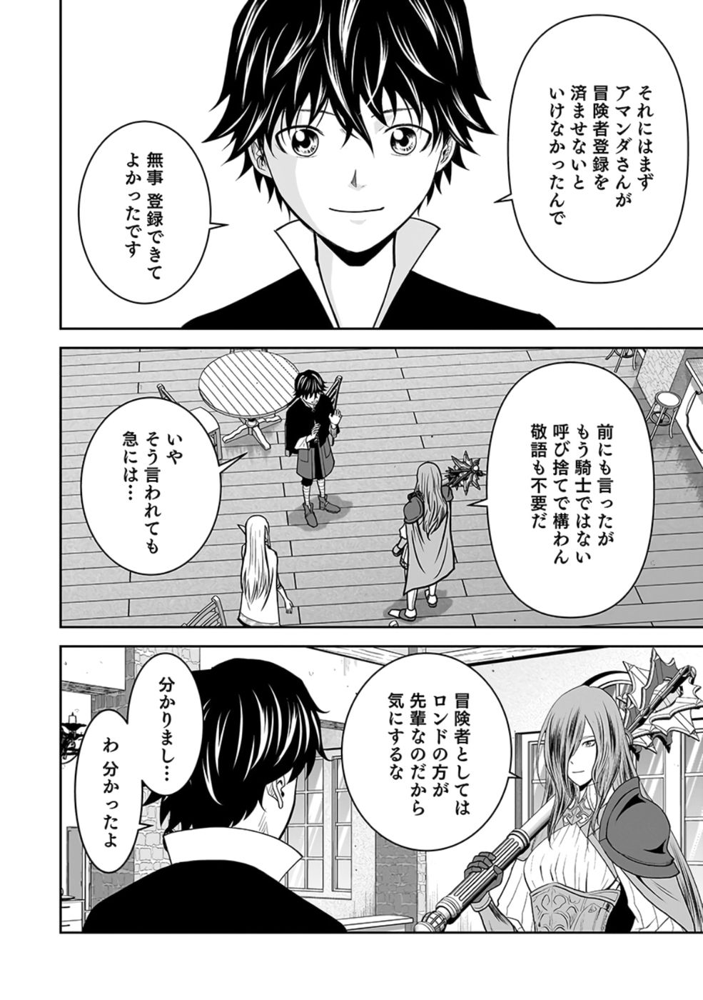 (DOKUSATSUSARETA) SEKAI MUSOU NO DOKU MAHOUTSUKAI Chapter 22 page 56 - nihonkuni.com