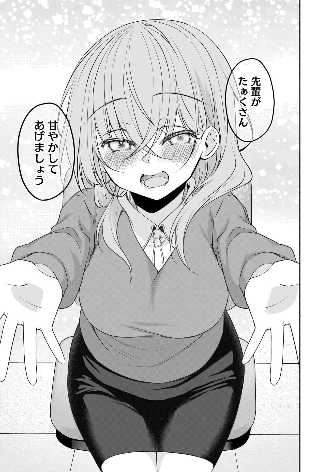 UCHI NO KAISHA NO CHIISAI SENPAI NO HANASHI Chapter 110 page 5 - nihonkuni.com