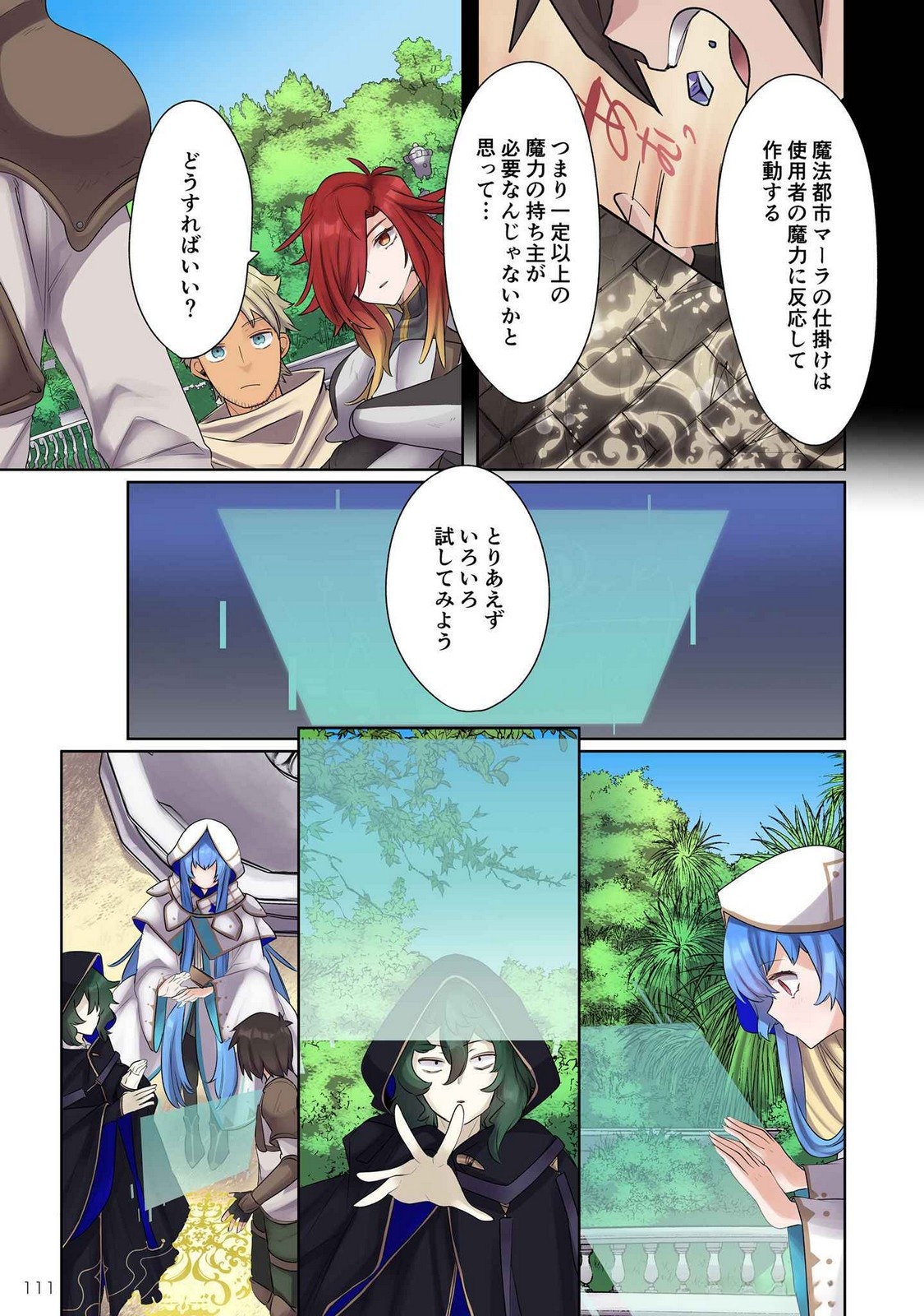 ORE NO LEVEL UP GA OKASHII! - DEKIRU OTOKO NO ISEKAI TENSE Chapter 15 page 7 - nihonkuni.com