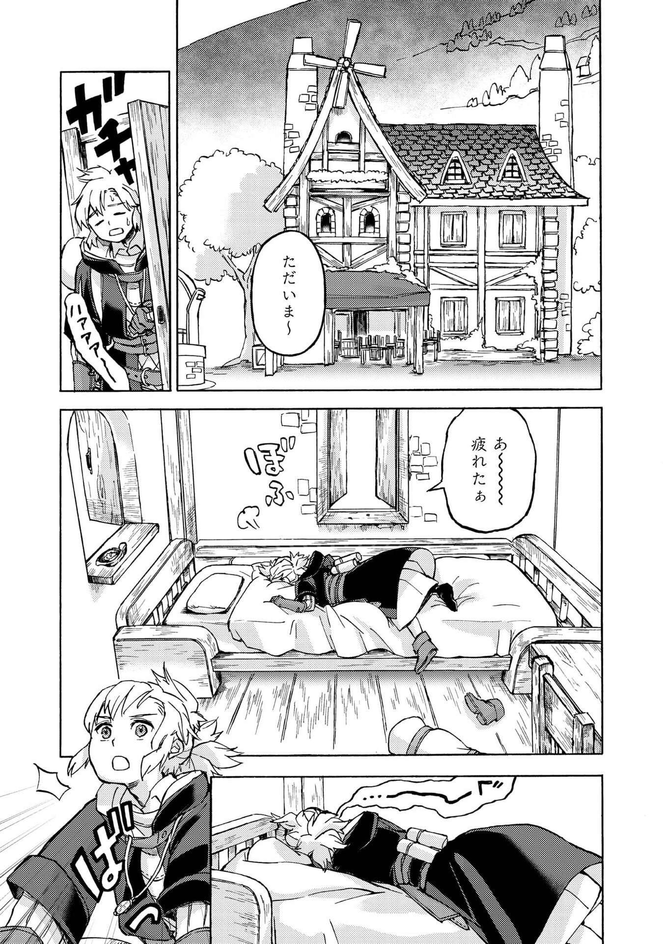 BOUKENSHA AL: AITSU NO MAHOU WA OKASHII Chapter 17 page 15 - nihonkuni.com