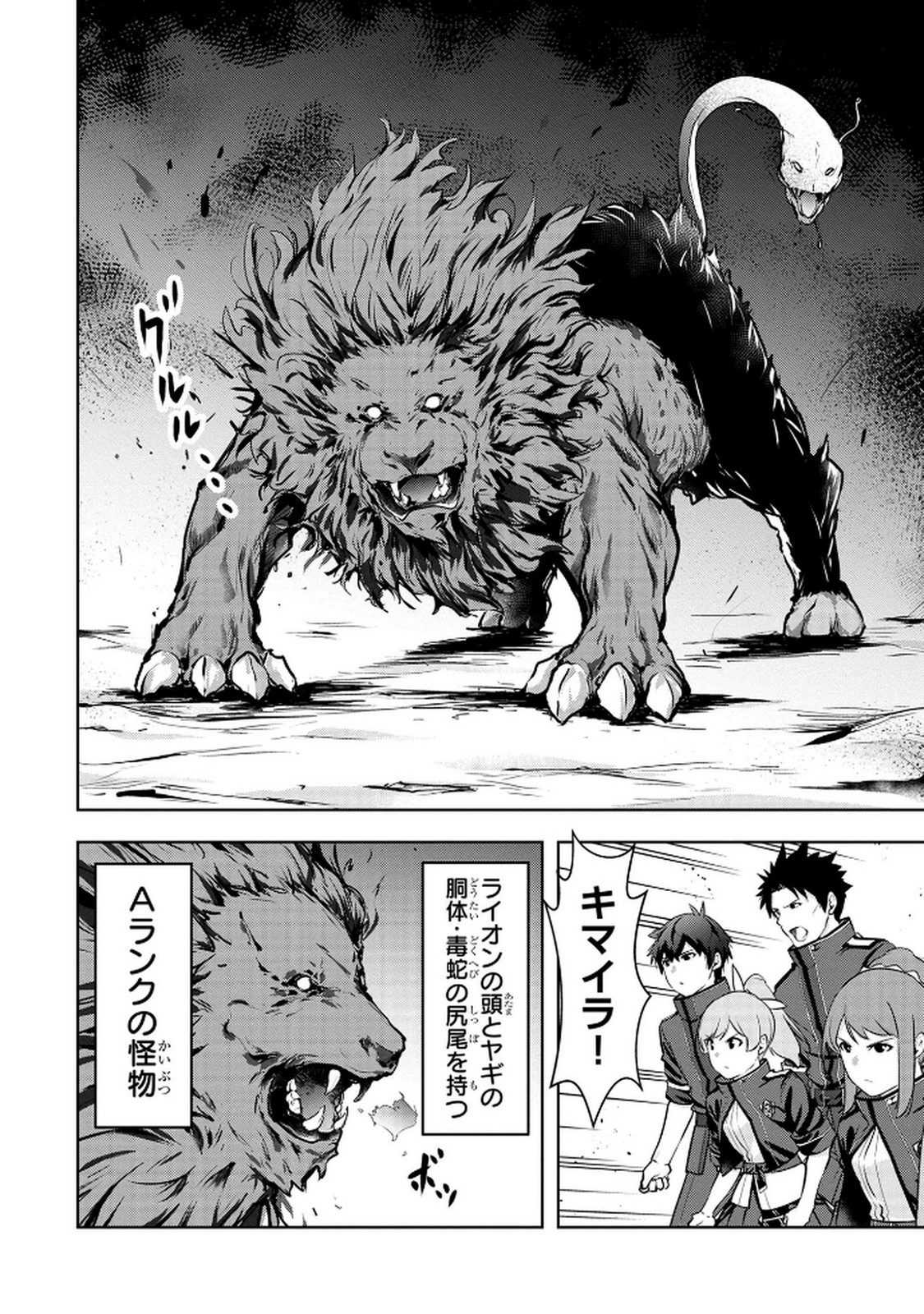 KAMIGAMI NO KENNOU WO AYATSURISHI MONO - NOURYOKU SUUCHI 