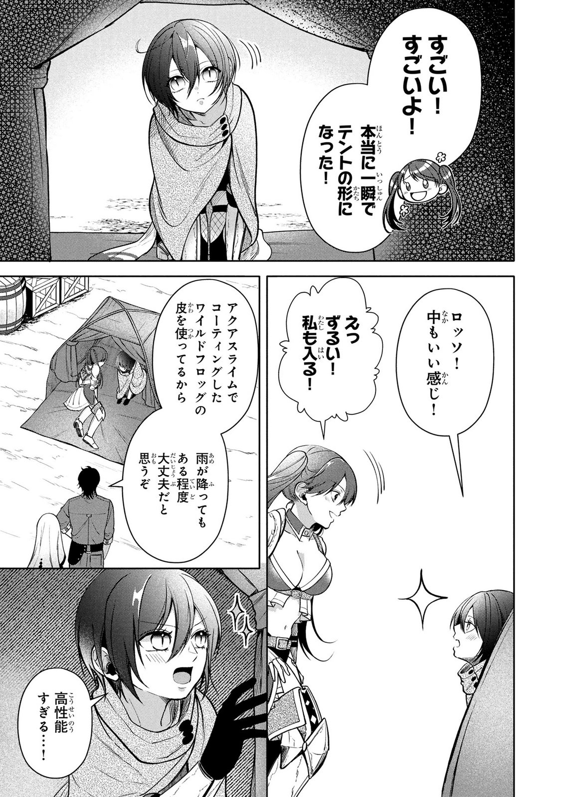 DOKUSHIN OJISAN NO ISEKAI LIFE: KEKKON SHIMASEN, FREE NA DOKUSHIN KOSO SAIKOU DESU Chap 13 - Pic 15