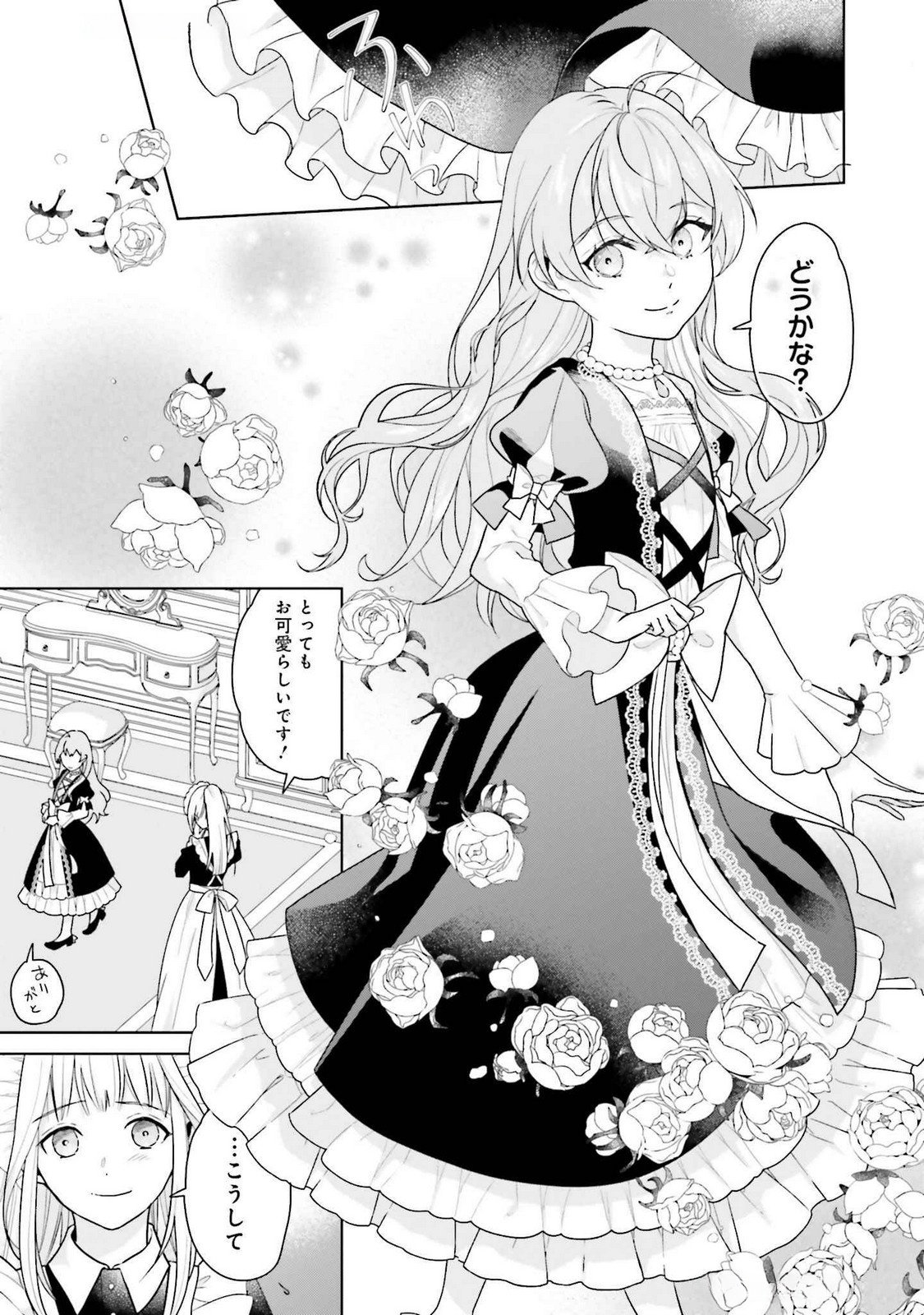 KONYAKU HAKI WO SHITA REIJOU WA GAMAN WO TOMEMASHITA Chap 22 - Pic 7