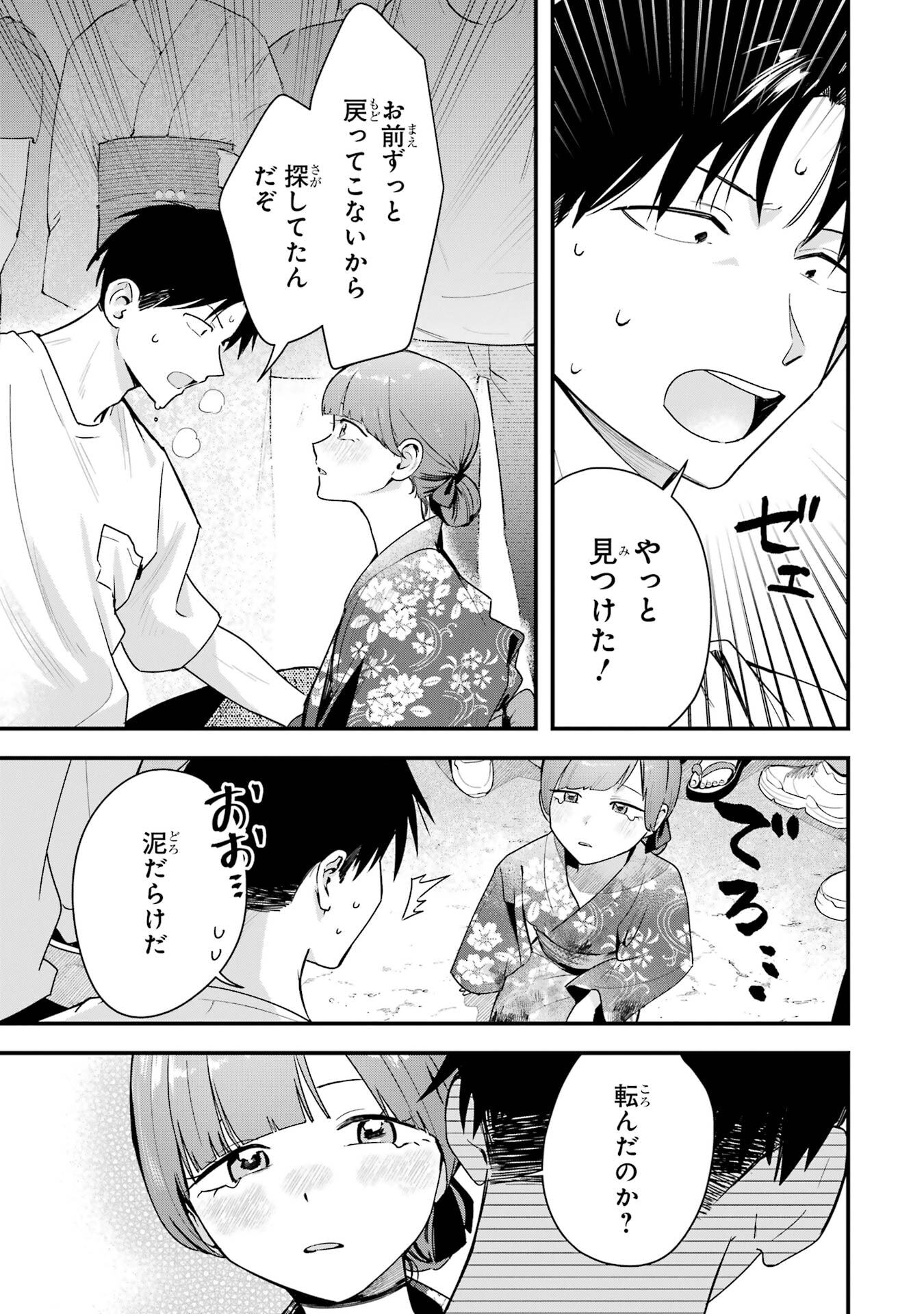 BOYISH KANOJO GA KAWAI-SUGIRU Chap 40 - Pic 9