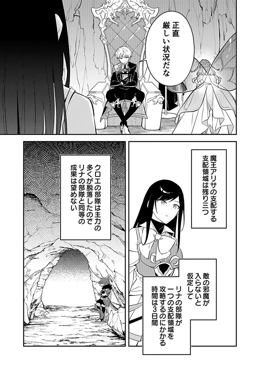 DUNGEON BATTLE ROYAL (MANGA) - RAW Chapter 46 - Page 4