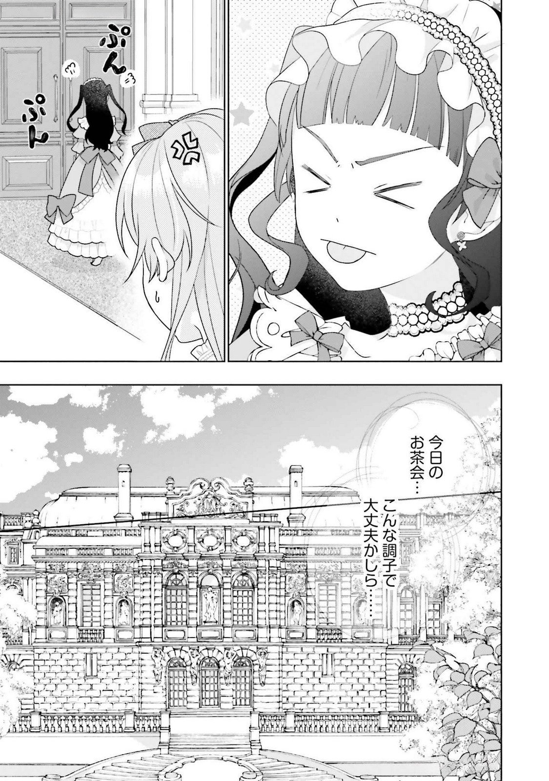 KONYAKU HAKI WO SHITA REIJOU WA GAMAN WO TOMEMASHITA Chap 20 - Pic 11
