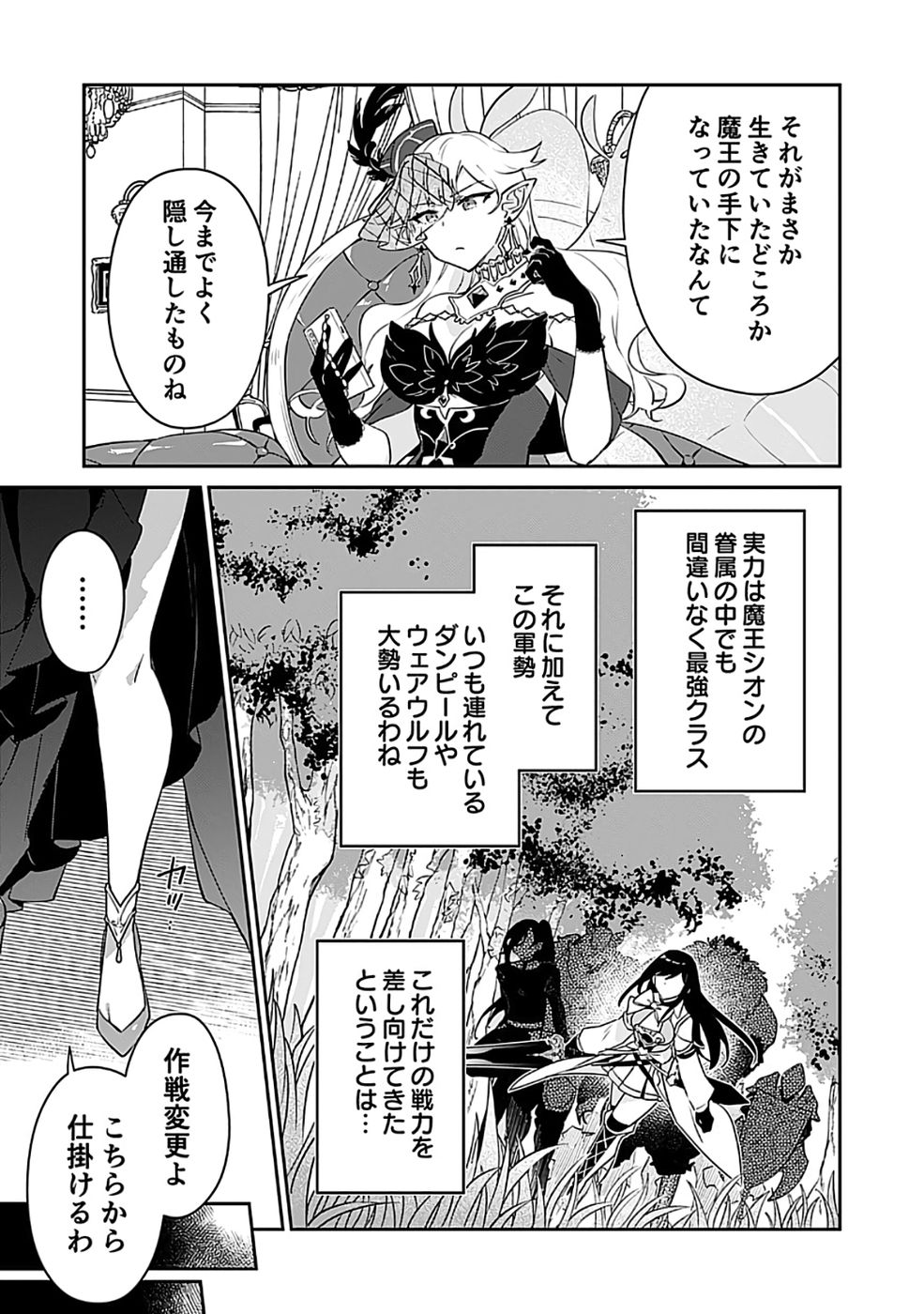 DUNGEON BATTLE ROYAL (MANGA) - RAW Chapter 48 - Page 3