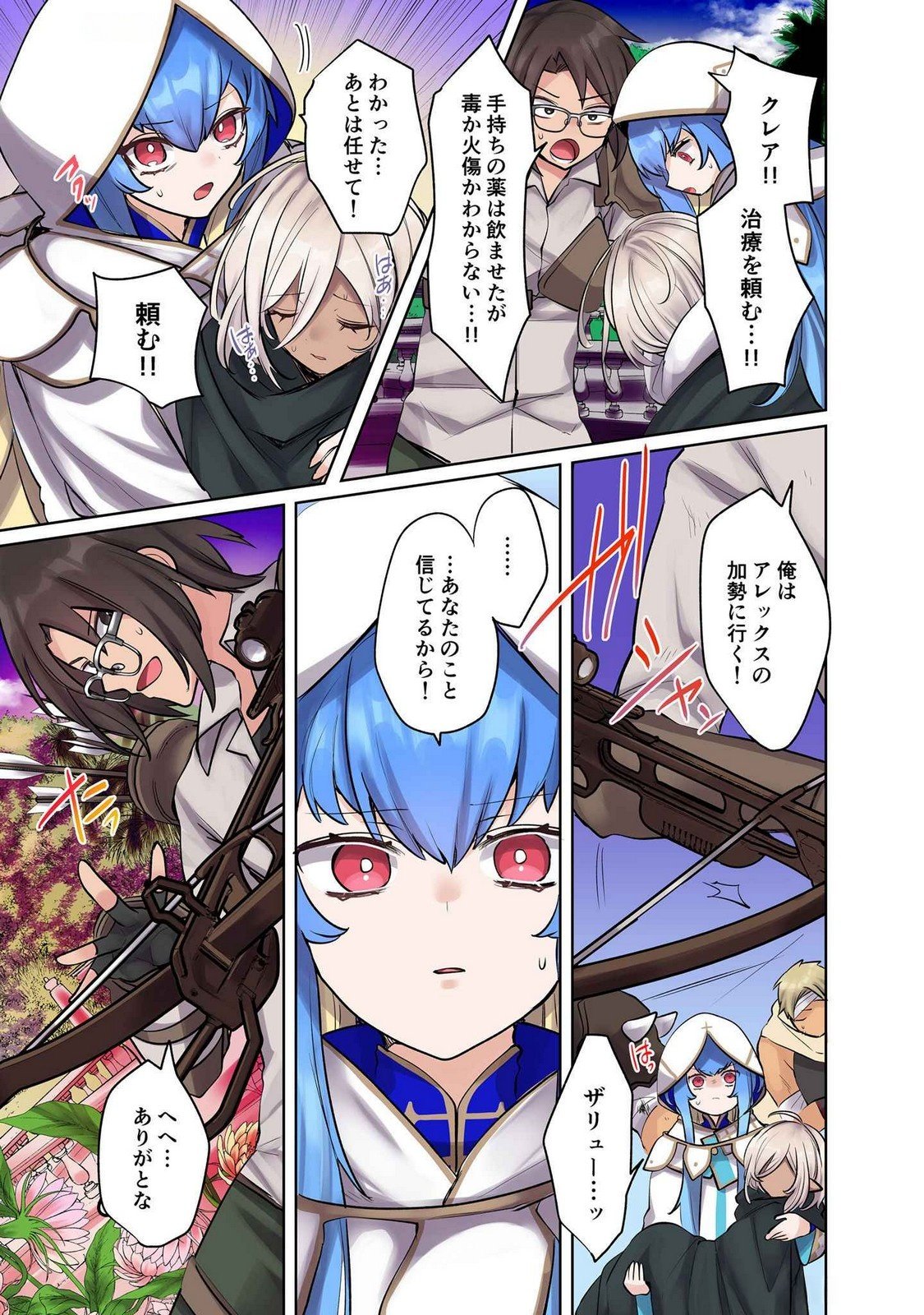 ORE NO LEVEL UP GA OKASHII! - DEKIRU OTOKO NO ISEKAI TENSE Chapter 14 page 13 - nihonkuni.com