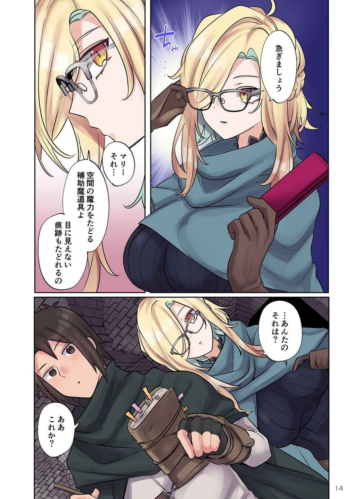 ORE NO LEVEL UP GA OKASHII! - DEKIRU OTOKO NO ISEKAI TENSE Chapter 9 page 12 - nihonkuni.com